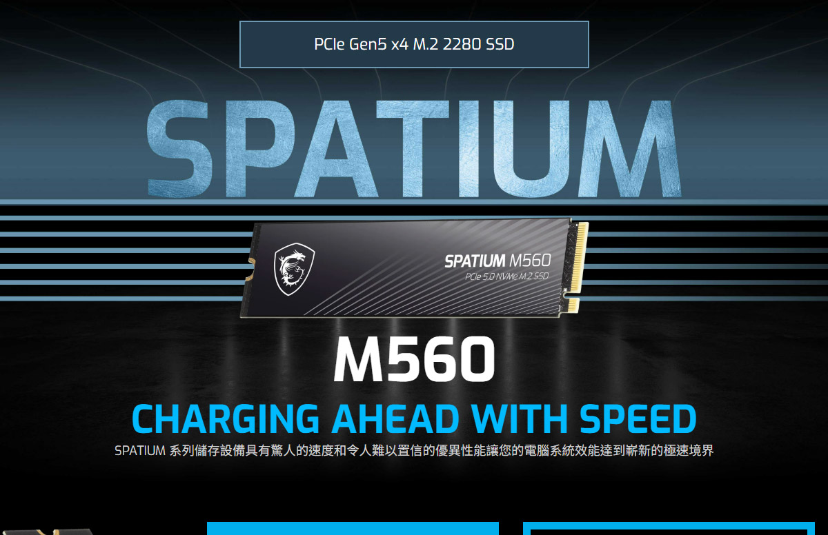 MSI 微星SPATIUM M560 2TB PCIe 5.0 NVMe M.2 SSD,U53380002,MSI微星SPATIUMM5602TBPCIe5.0NVMeM.2SSD,原廠保固,大量採購歡迎洽詢,品質保證