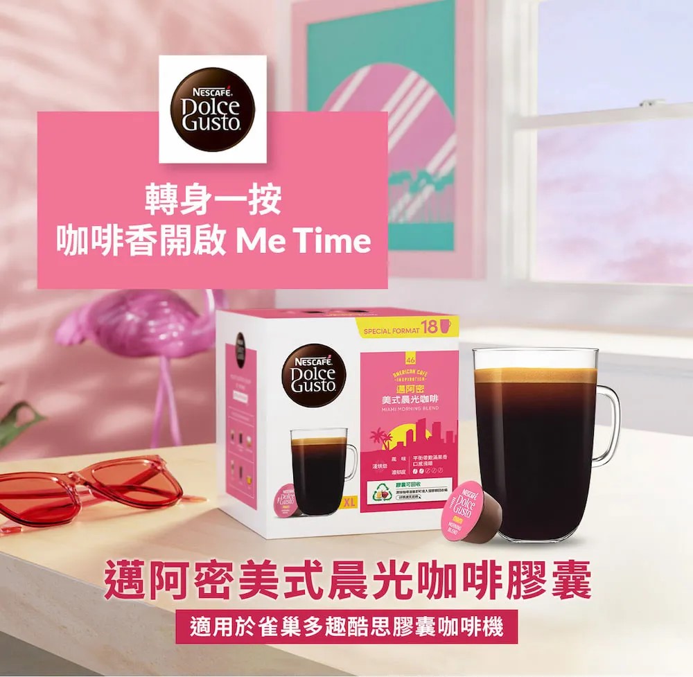 Nescafe 雀巢 Dolce Gusto Kitkat 經典可可歐蕾膠囊16顆入,實際價格以報價為主,U60980011,Nescafe雀巢DolceGustoKitkat經典可可歐蕾膠囊16顆入,大量採購歡迎洽詢,快速沖泡