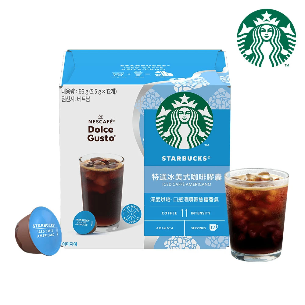 Nescafe 雀巢 Dolce Gusto 星巴克特選冰美式咖啡膠囊12顆/盒,實際價格以報價為主,1SBX-ICED-CAFFE-AMERICANO,Nescafe雀巢DolceGusto星巴克特選冰美式咖啡膠囊12顆/盒,大量採購歡迎洽詢,快速沖泡