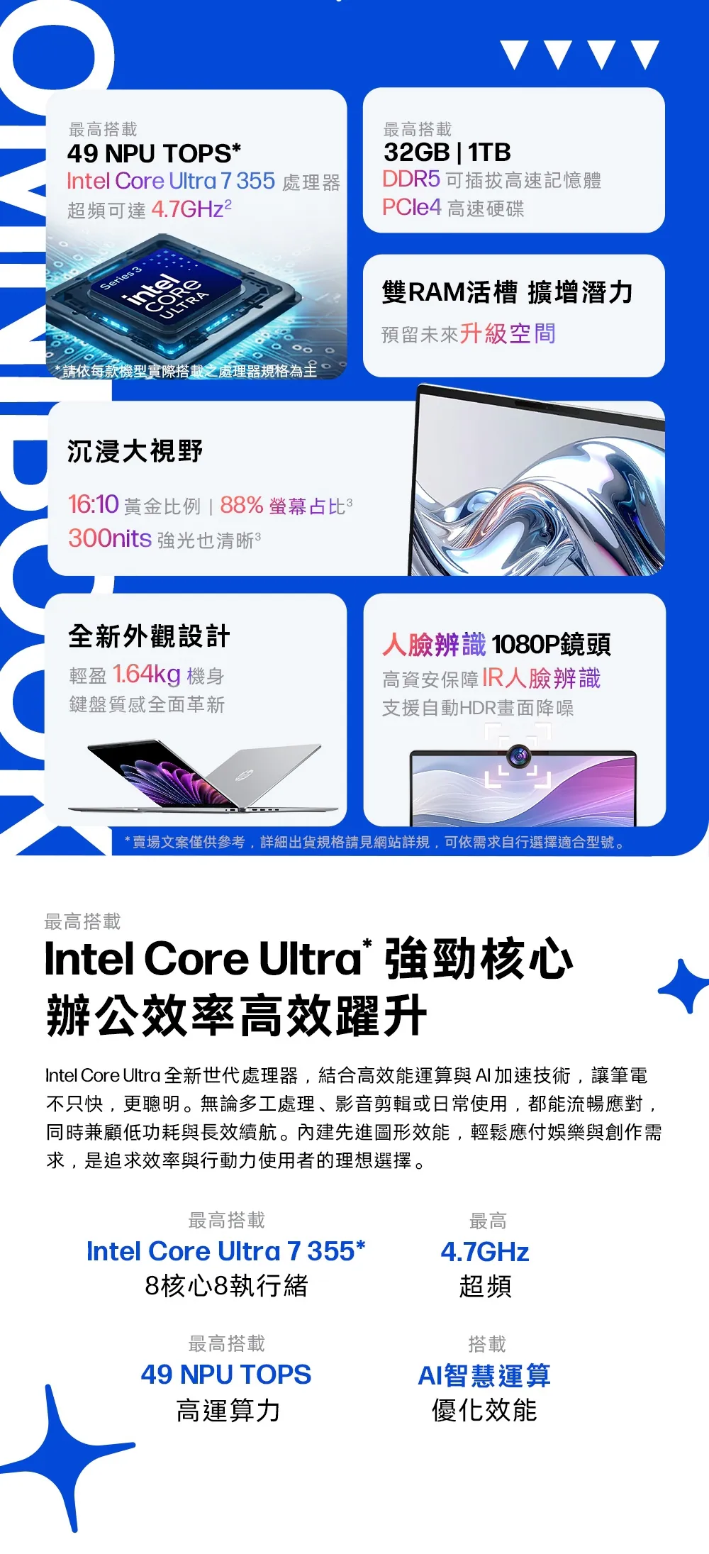 HP 惠普 OmniBook 3 NGAI 16-bs0017TU 16吋效能筆電-冰川銀,16-bs0017TU,HP惠普OmniBook3NGAI16-bs0017TU16吋效能筆電-冰川銀,原廠保固,大量採購歡迎洽詢,品質保證