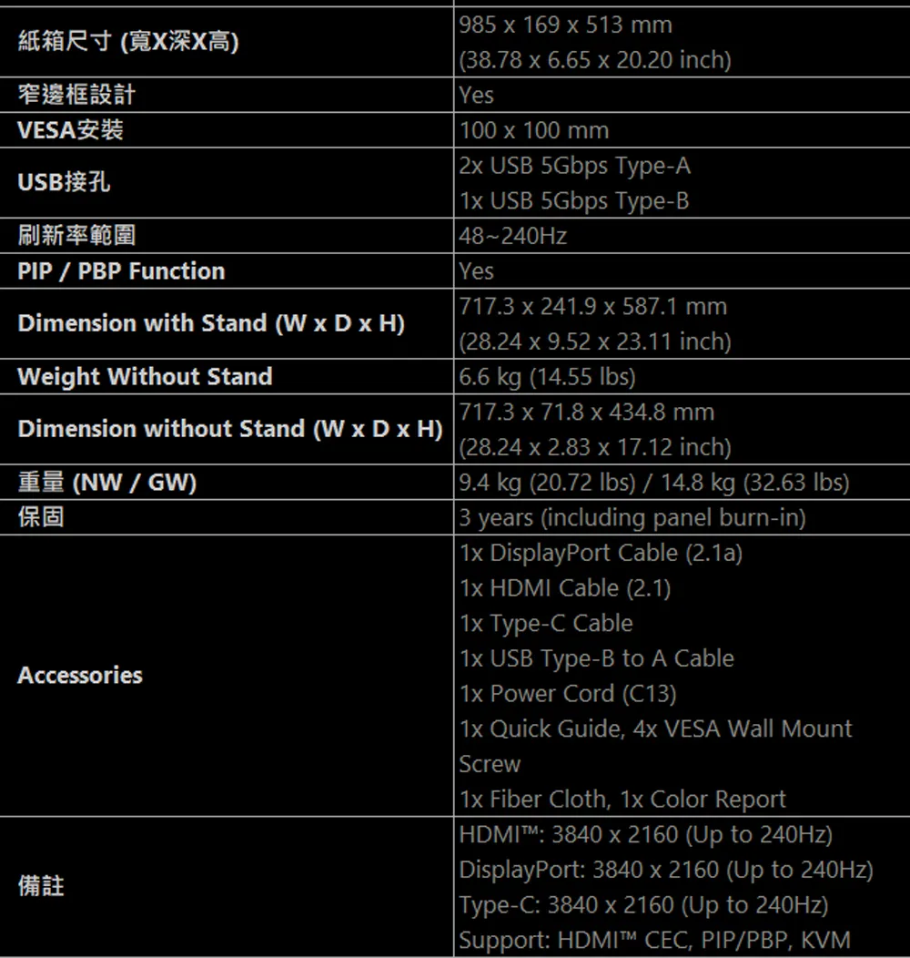 MSI 微星MPG 322UR QD-OLED X24電競螢幕,U62250007,MSI微星MPG322URQD-OLEDX24電競螢幕,原廠保固,大量採購歡迎洽詢,品質保證