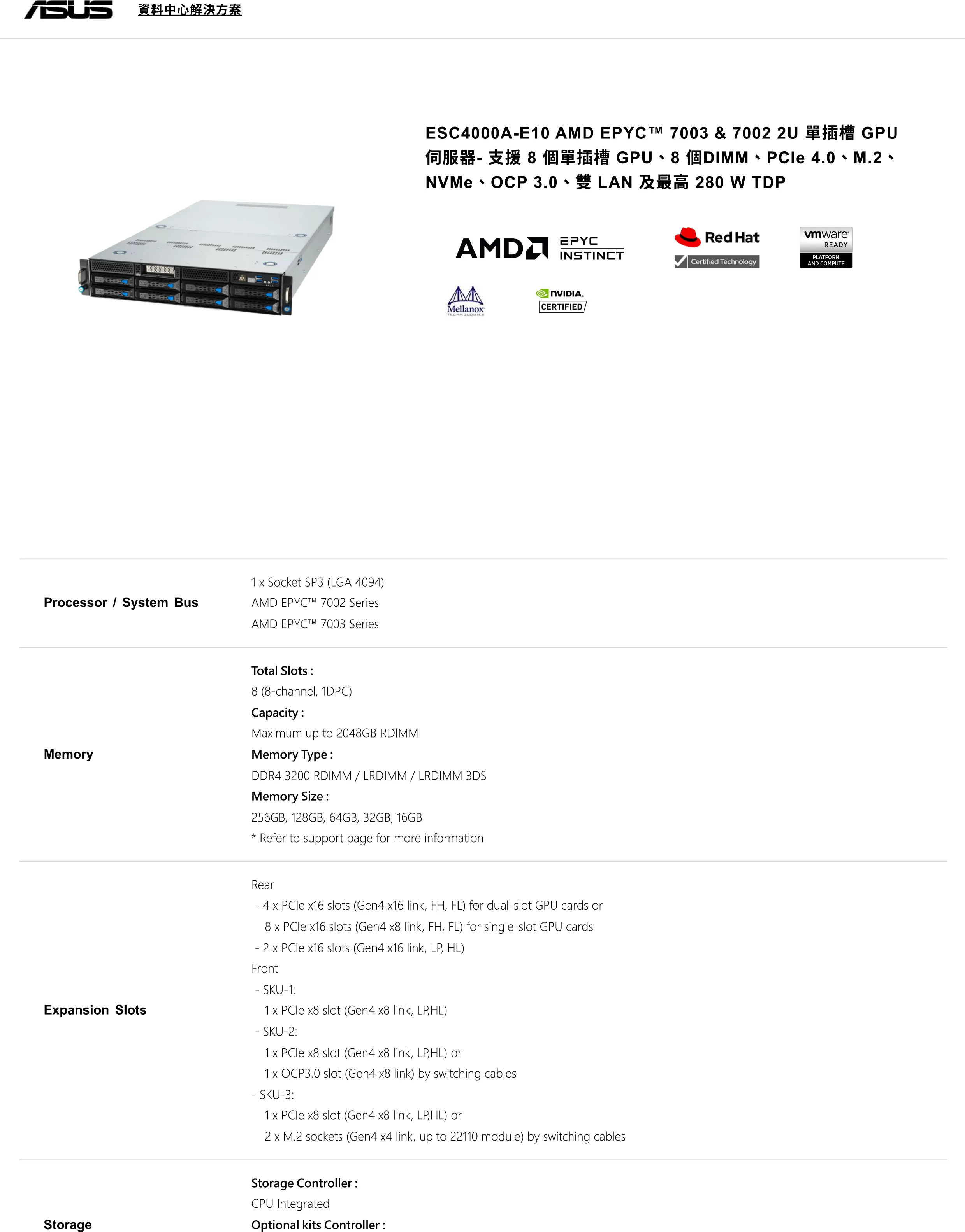 ASUS 華碩 ESC4000A-E10 GPU伺服器,實際價格以報價為主,ESC4000A-E10,ASUS華碩ESC4000A-E10GPU伺服器,原廠保固,大量採購歡迎洽詢