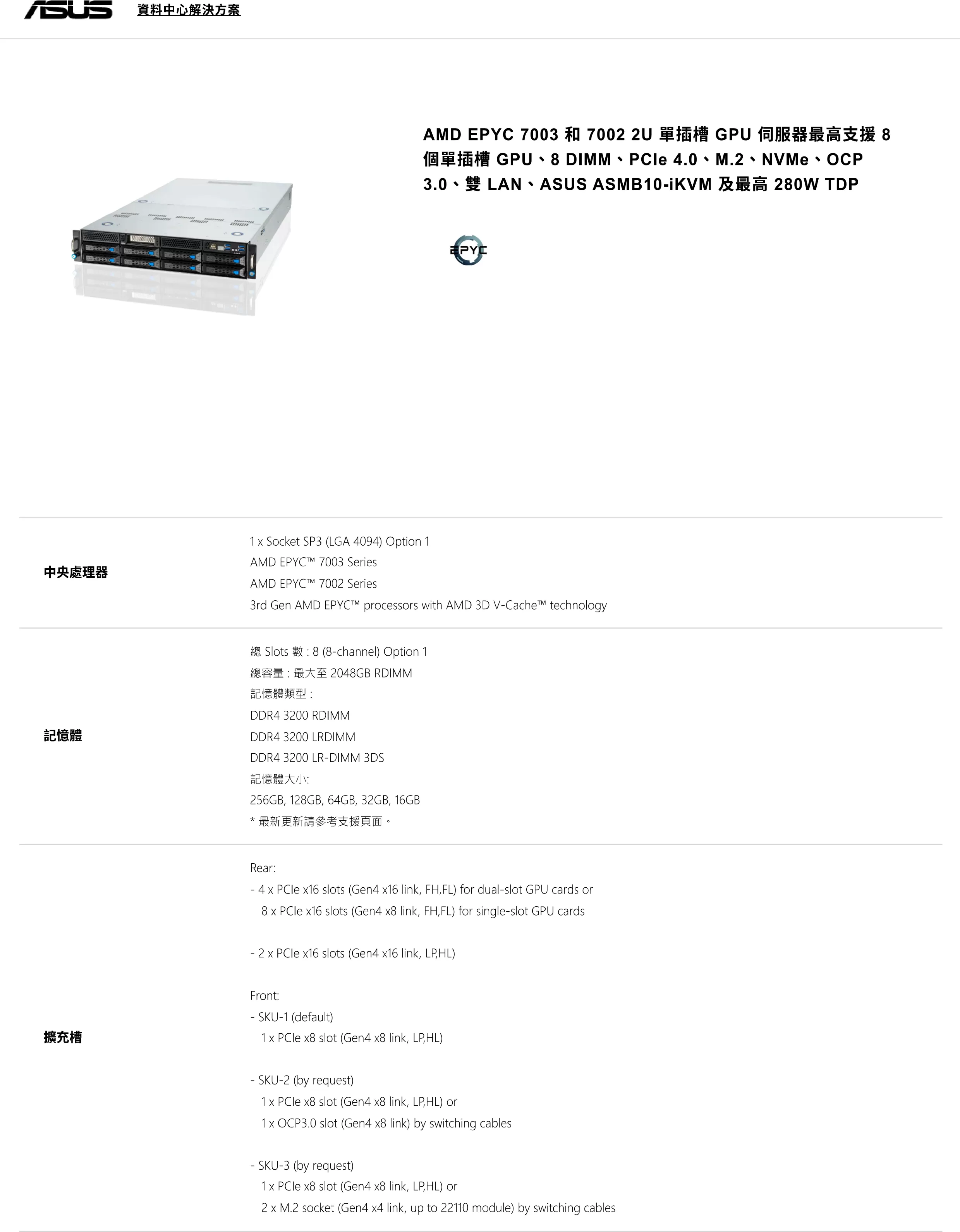 ASUS 華碩 ESC4000A-E11 伺服器