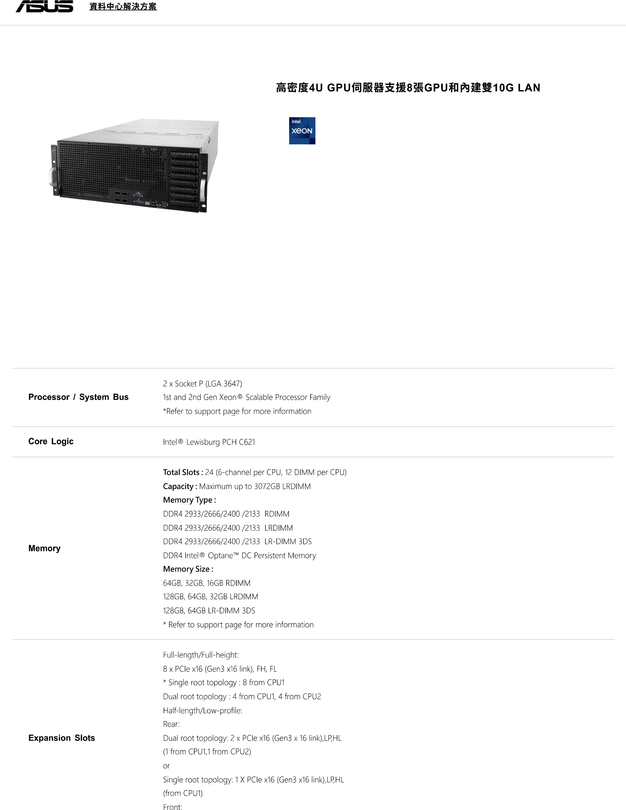 ASUS 華碩 ESC8000-G4/10G 伺服器,實際價格以報價為主,ESC8000-G4/10G,ASUS華碩ESC8000-G4/10G伺服器,原廠保固,大量採購歡迎洽詢