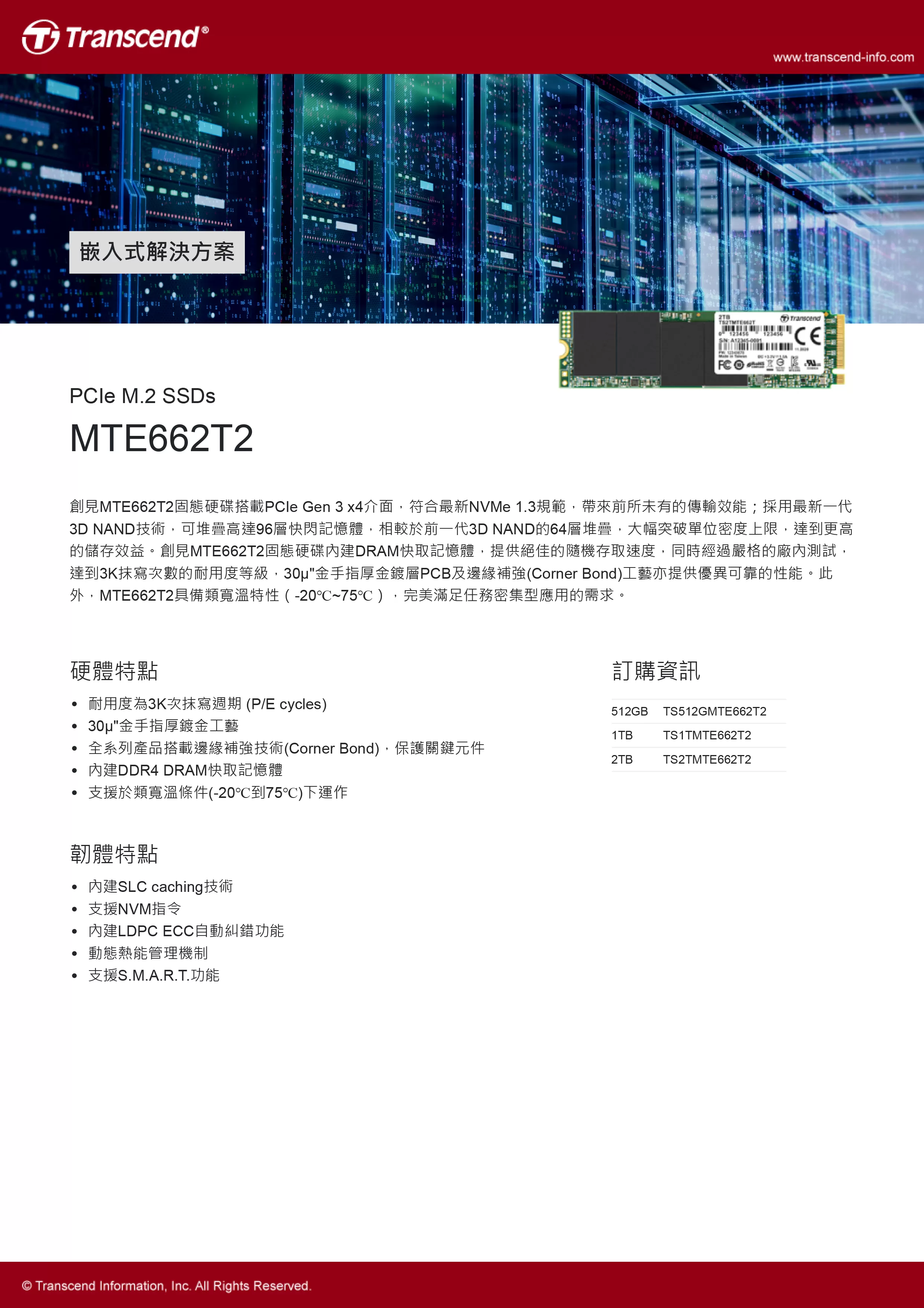 Transcend 創見 MTE662T2 PCIe M.2 SSDs