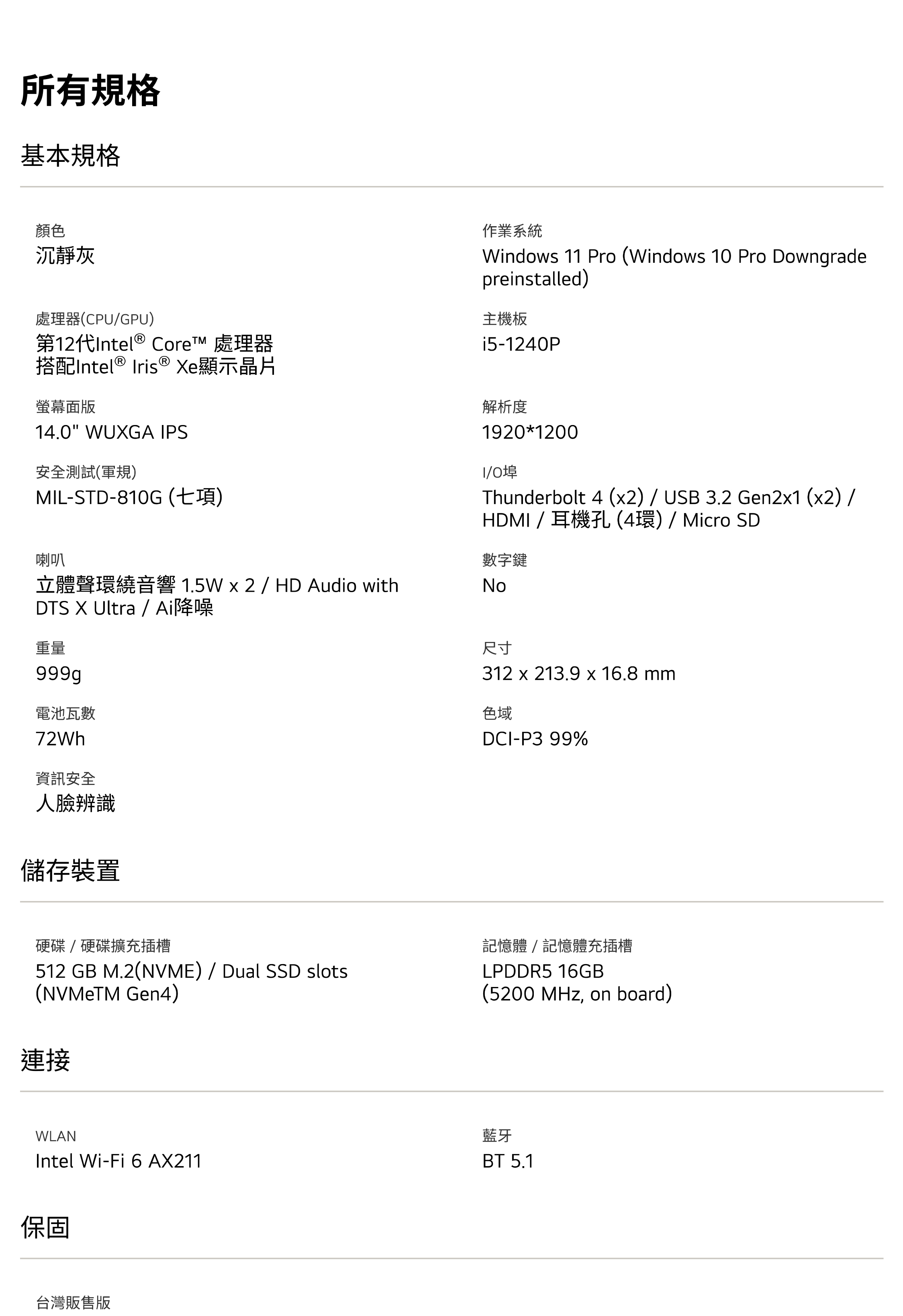 LG 樂金 gram 14