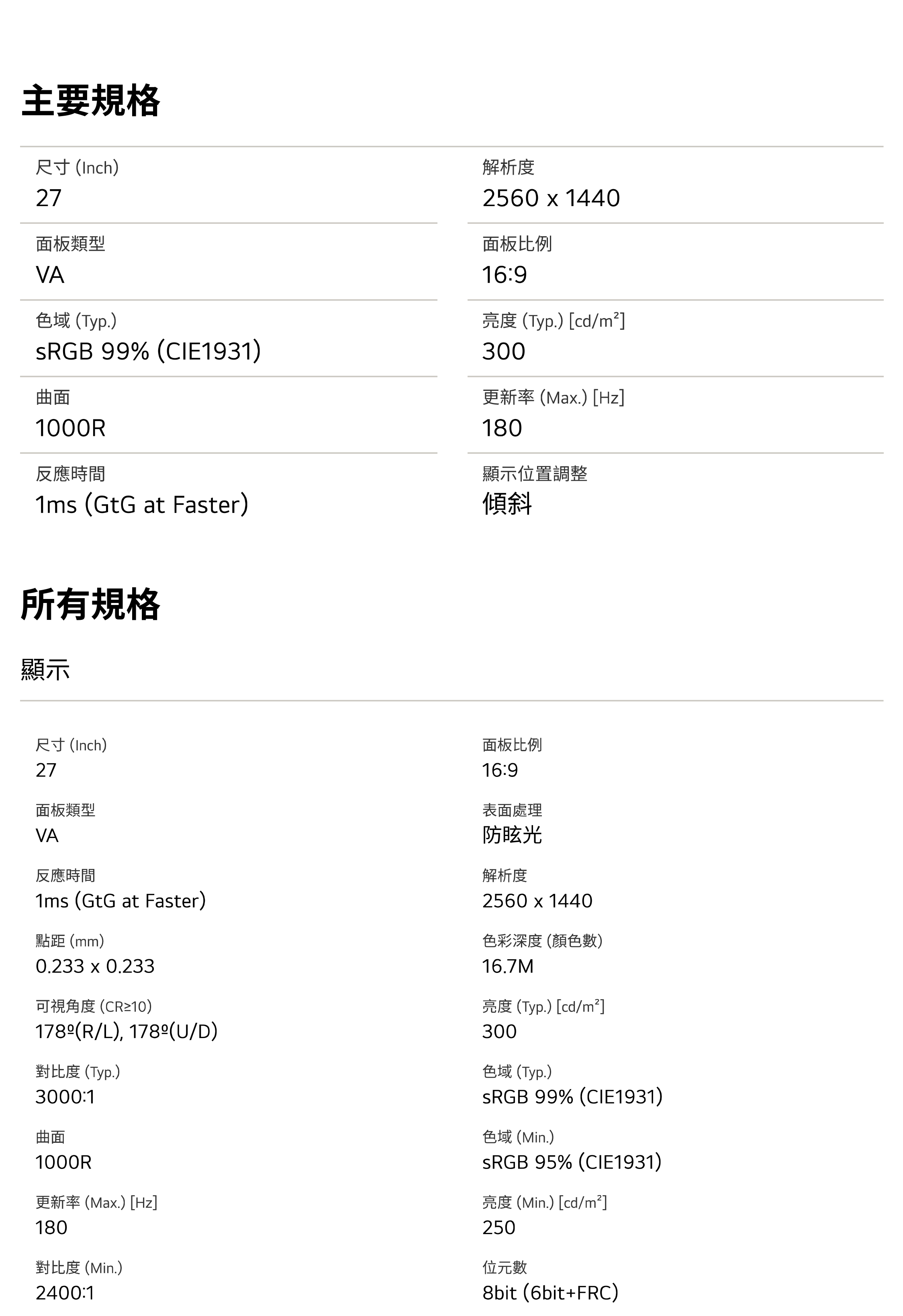 LG 樂金 42.5