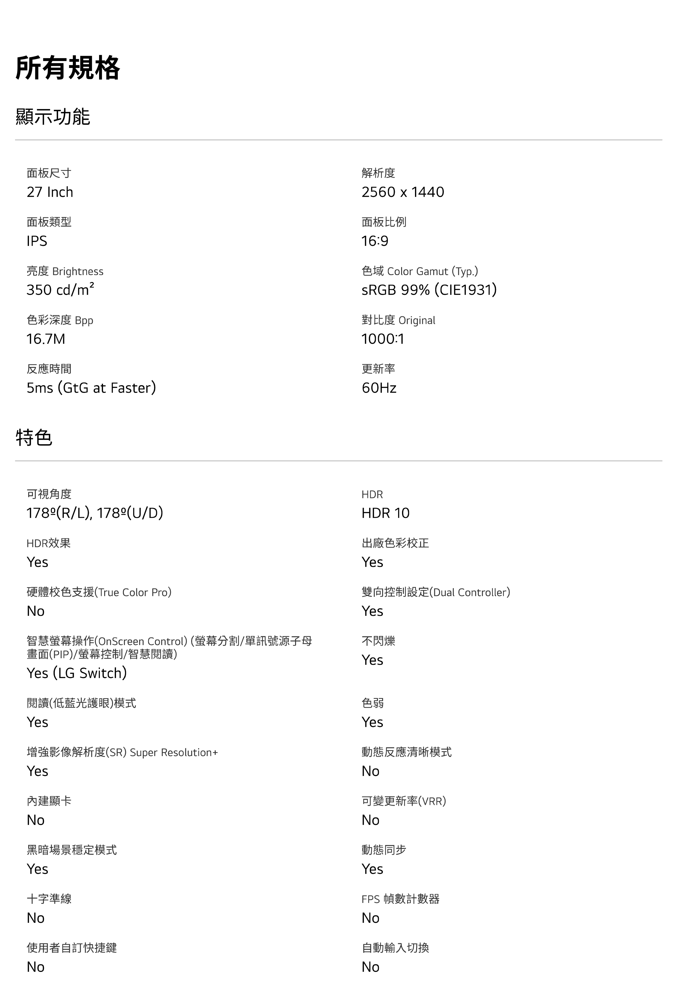 LG 樂金 27