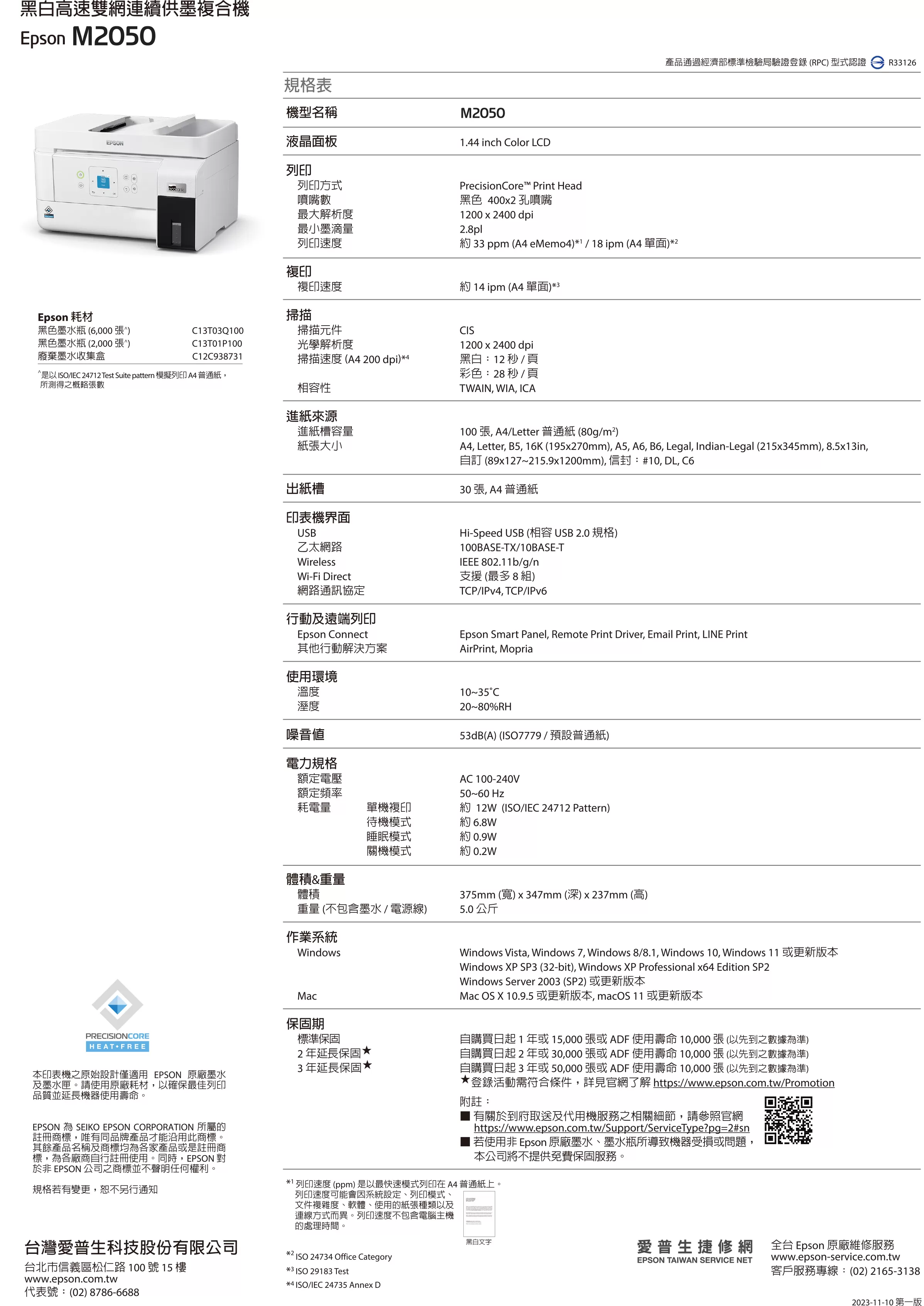 Epson 愛普生 M2050 黑白高速雙網連續供墨複合機,實際價格以報價為主,M2050,Epson愛普生M2050黑白高速雙網連續供墨複合機,A4,大量採購歡迎洽詢