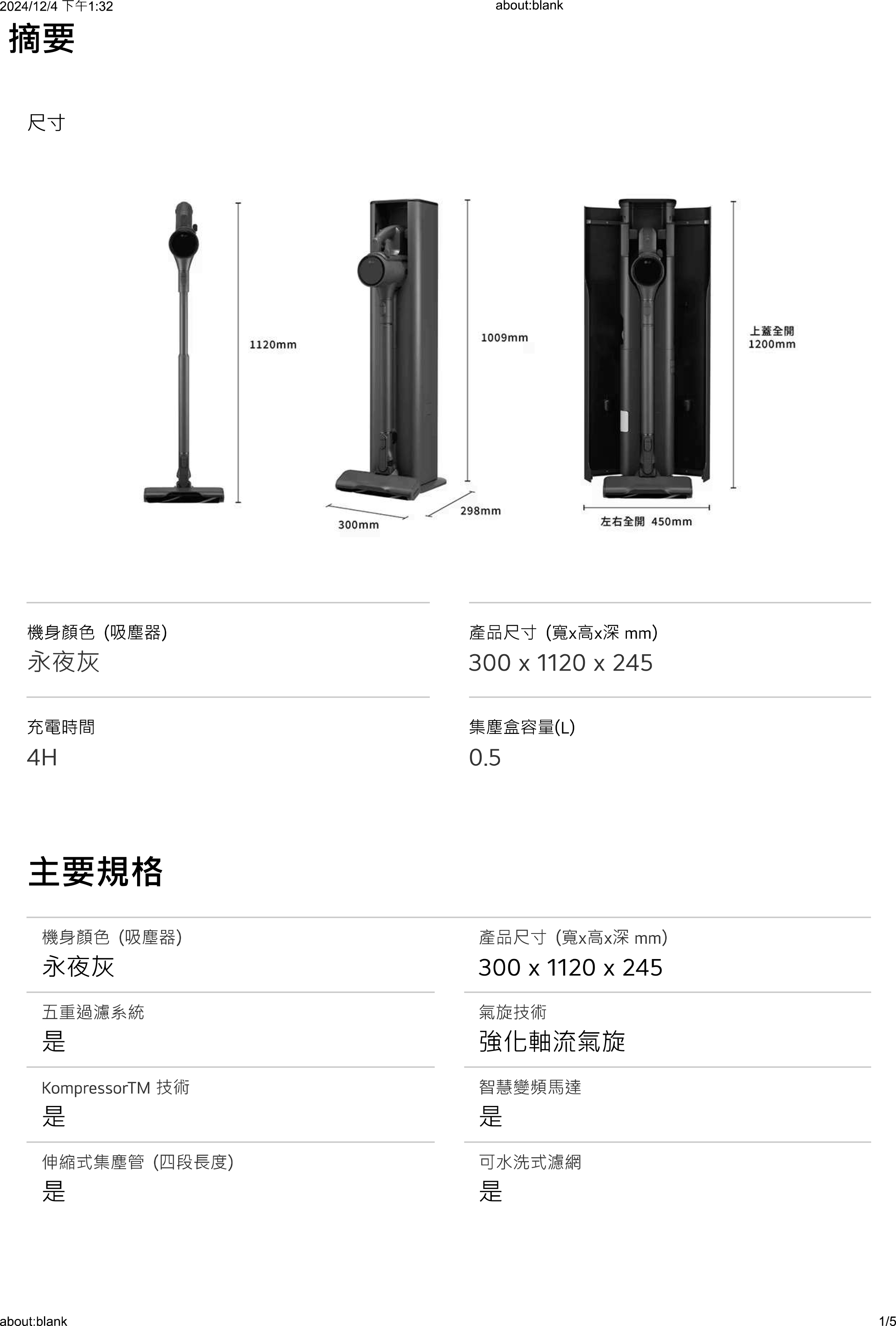 LG 樂金 CordZero™ A9 X系列 All-in-One 快清式無線吸塵器 (自動集塵) (永夜灰)