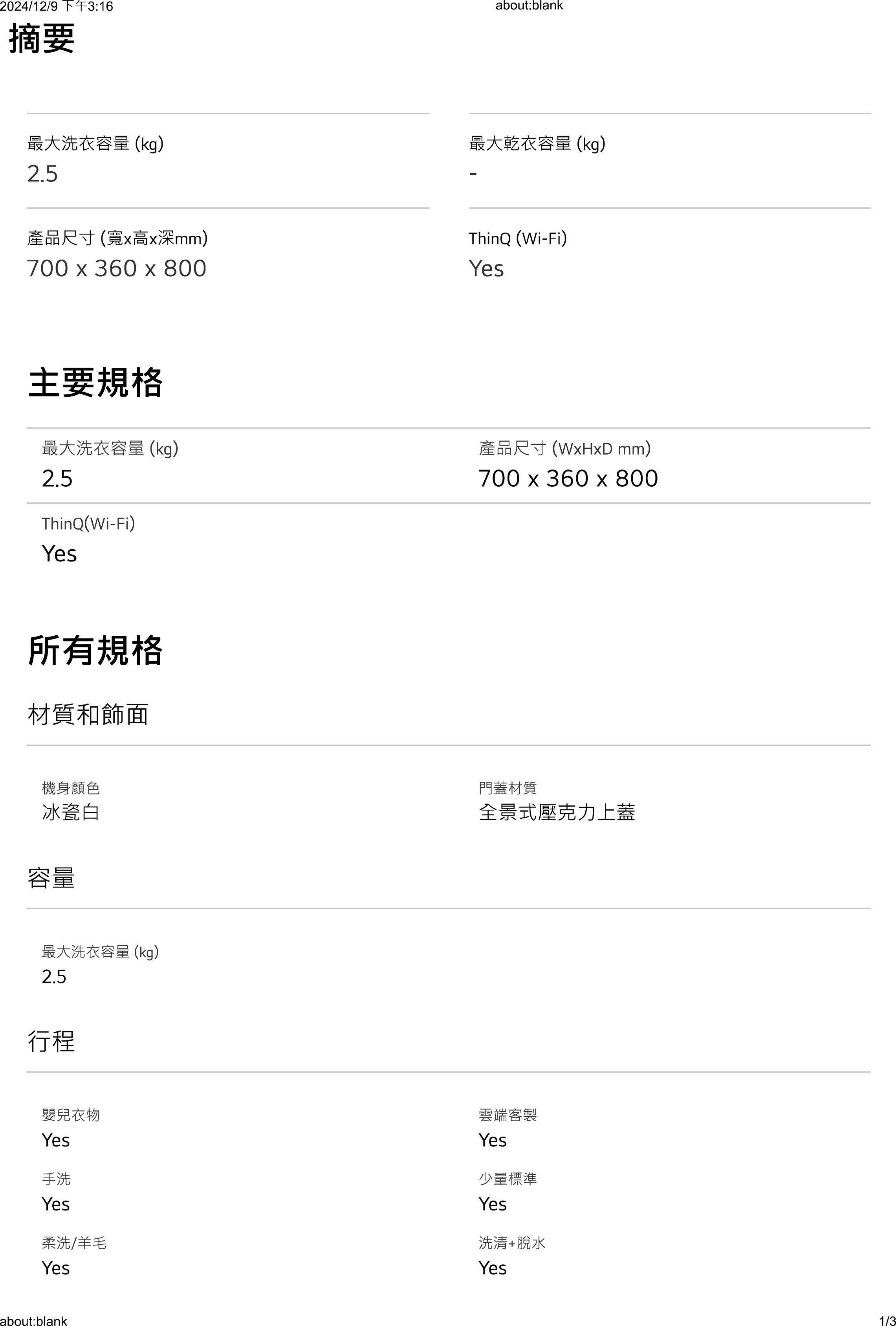 LG 樂金 MiniWash 迷你洗衣機 (加熱洗衣)|2.5公斤 (冰瓷白),實際價格以報價為主,WT-D250HW,LG樂金MiniWash迷你洗衣機(加熱洗衣)|2.5公斤(冰瓷白),原廠保固,大量採購歡迎洽詢