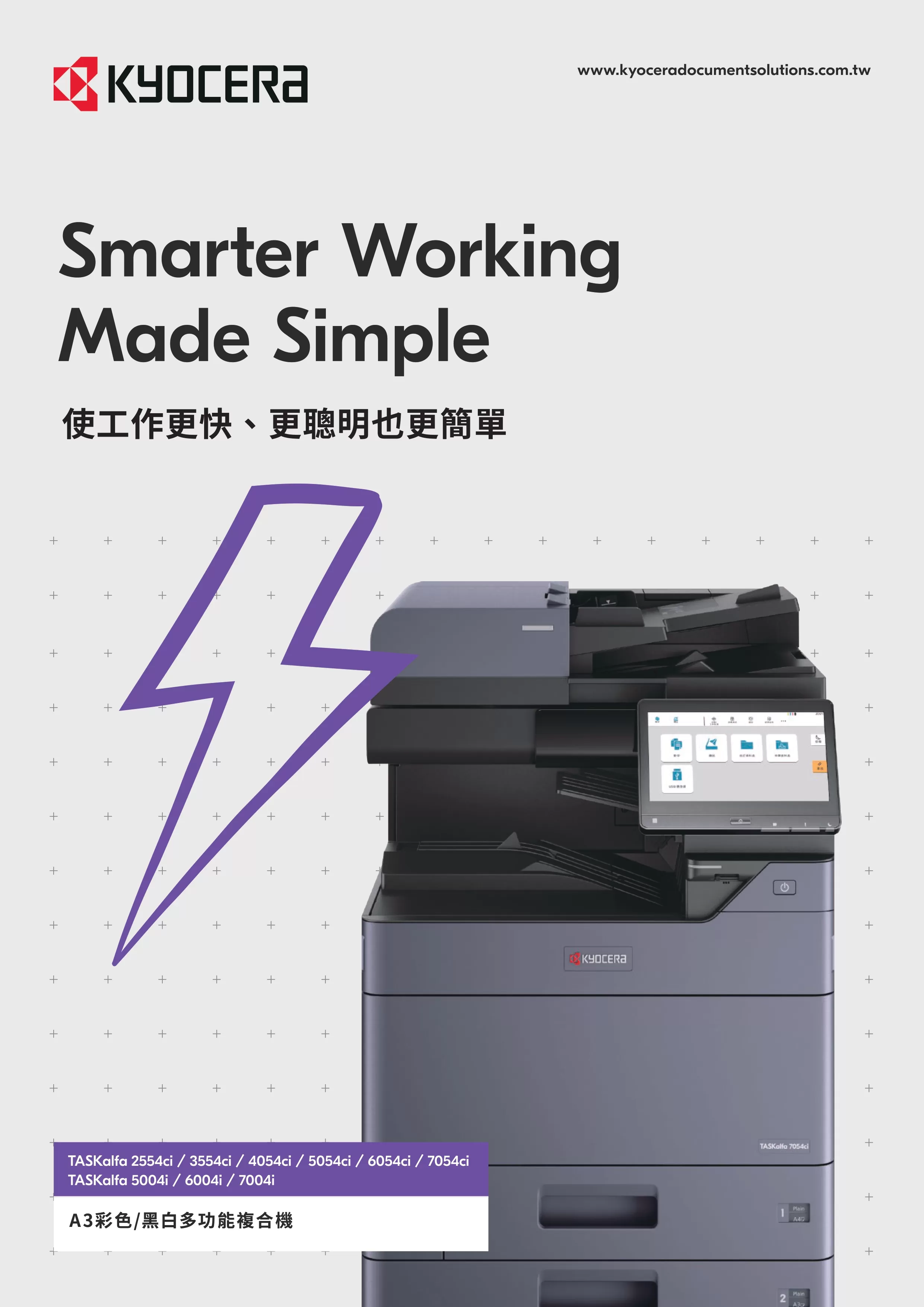 Kyocera 京瓷 TASKalfa 4054ci 彩色多功能複合機,實際價格以報價為主,4054ci,Kyocera京瓷TASKalfa4054ci彩色多功能複合機,A3,大量採購歡迎洽詢