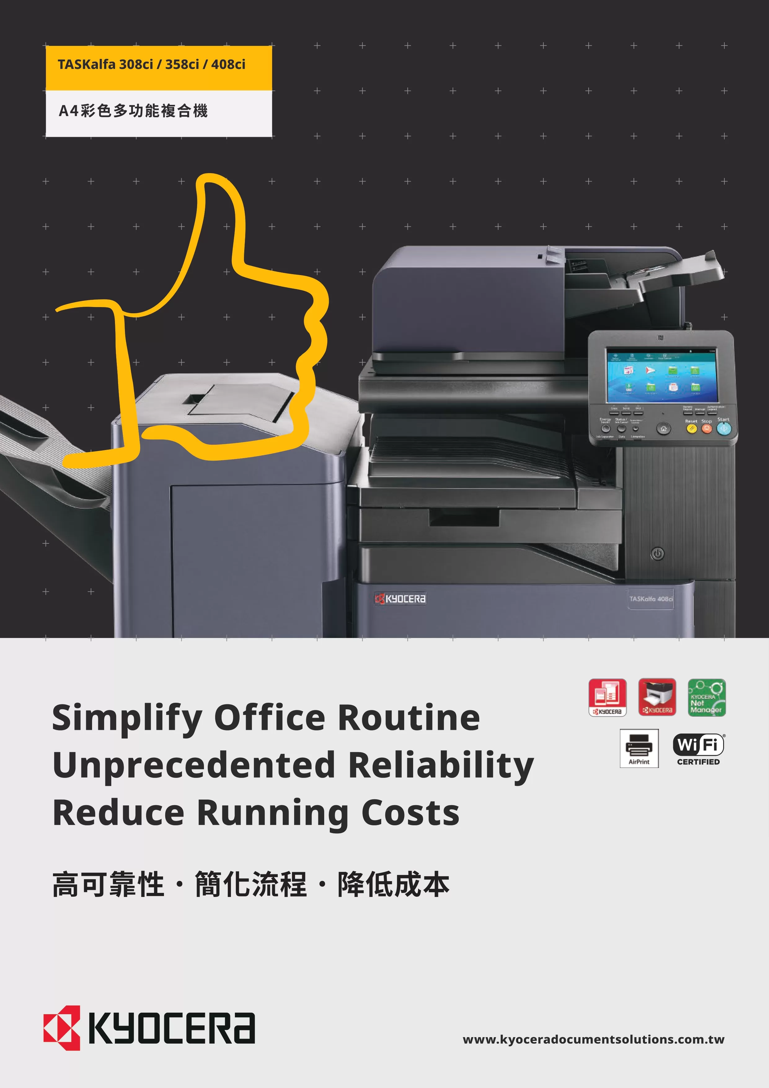 Kyocera 京瓷 TASKalfa 358ci 彩色多功能複合機