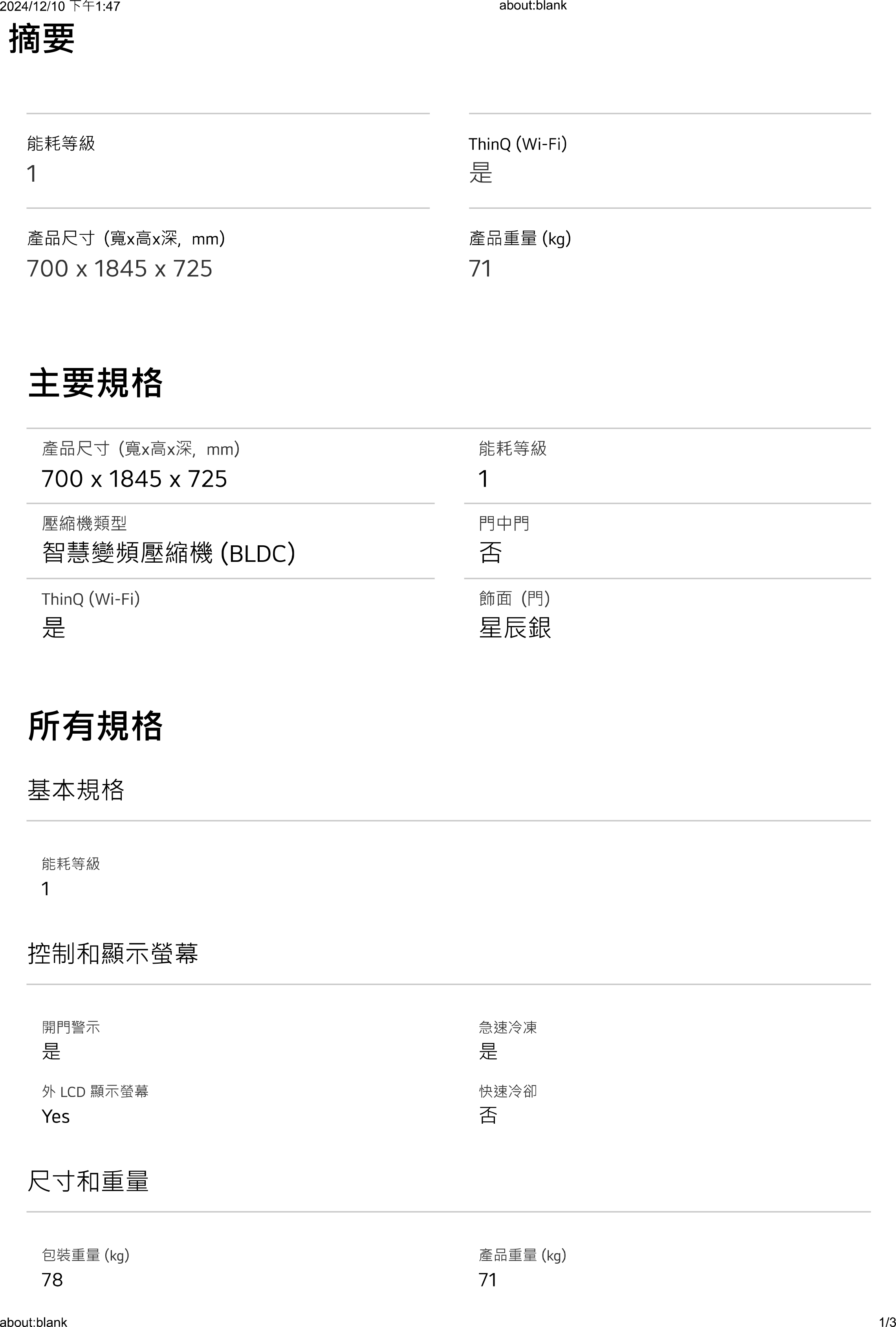 LG 樂金 智慧變頻雙門冰箱 星辰銀 / 461L (冷藏361/冷凍100)