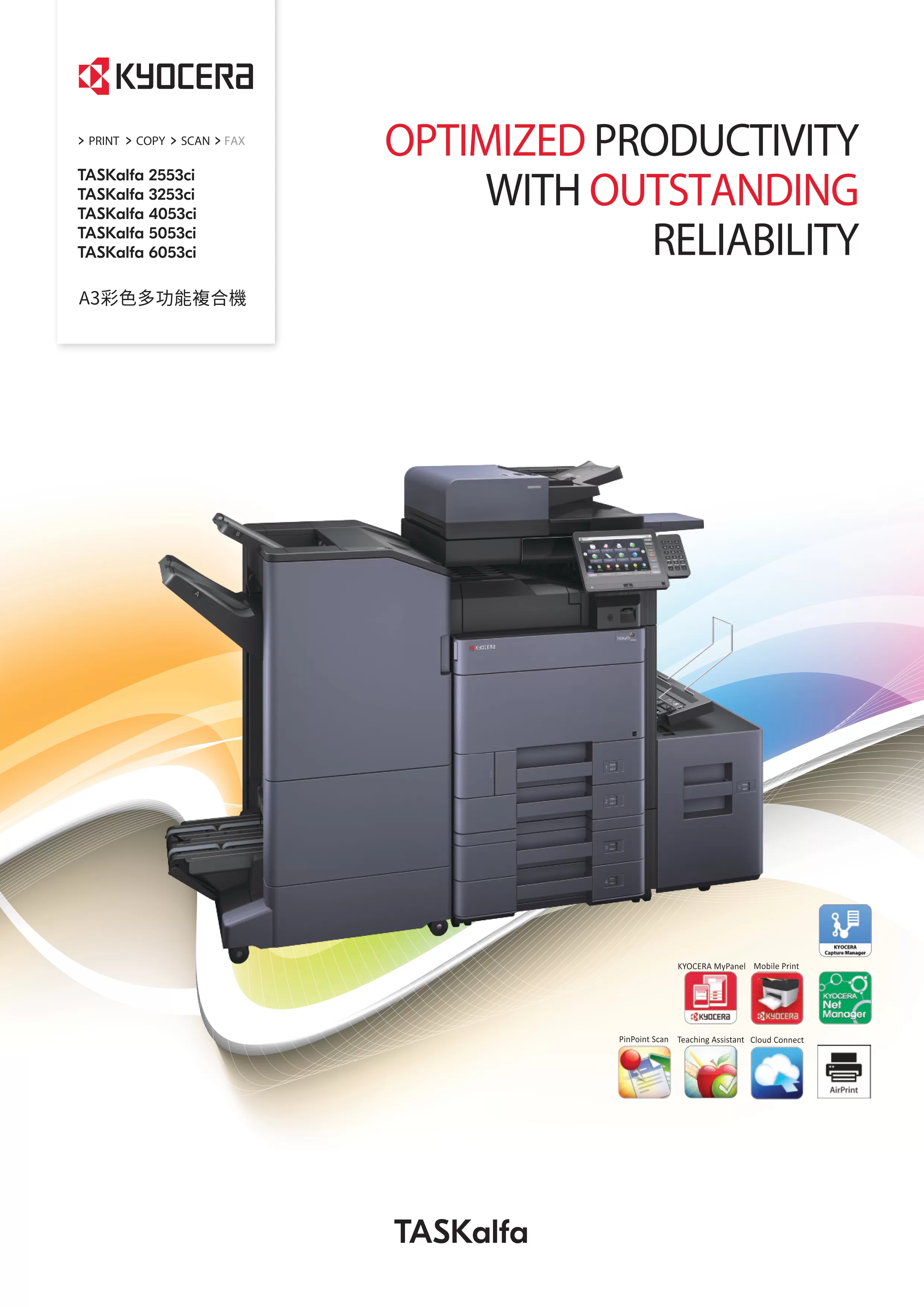 Kyocera 京瓷 TASKalfa 3253ci 彩色多功能複合機