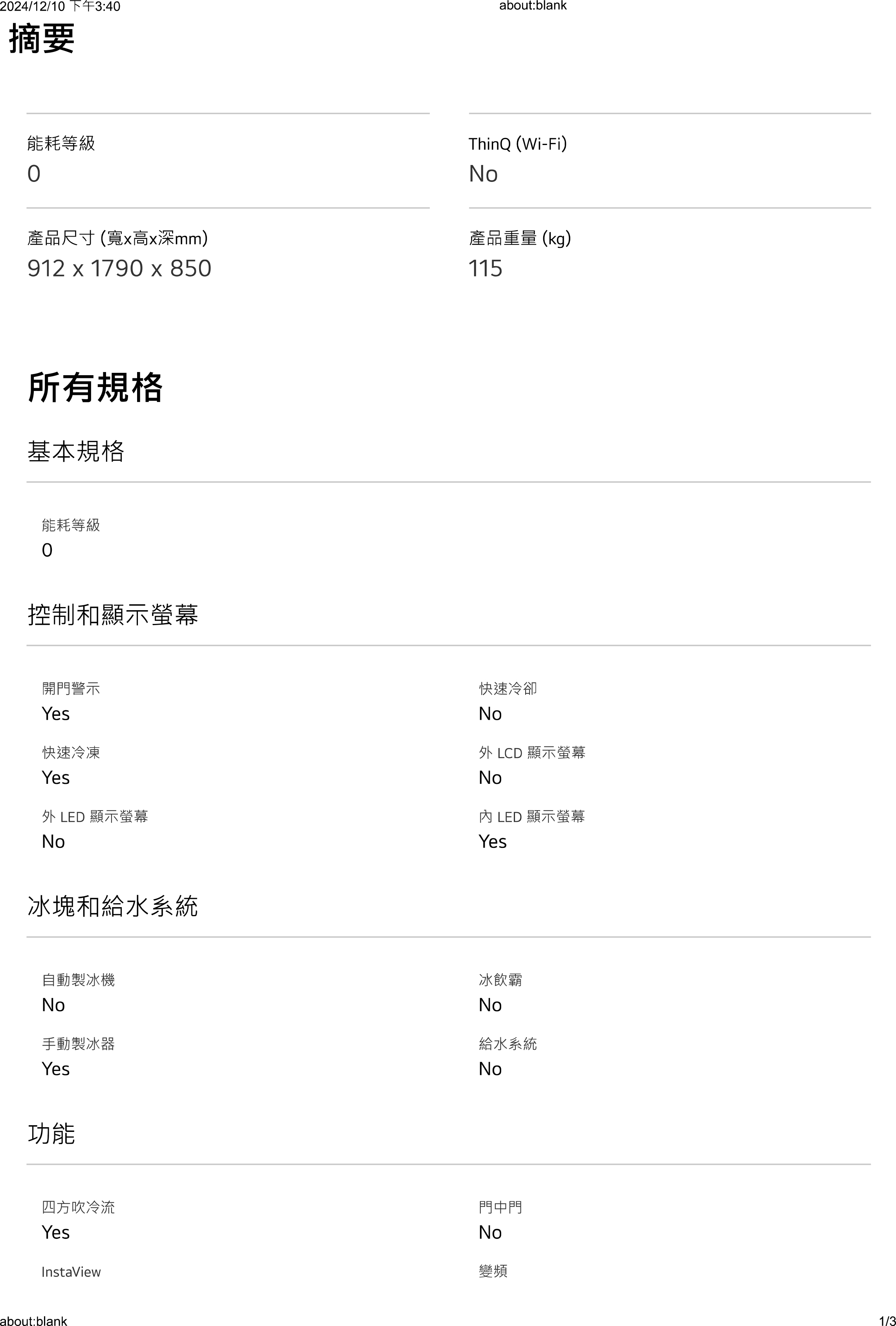 LG 樂金 變頻對開冰箱 星辰銀/785公升 (冷藏492/冷凍293)