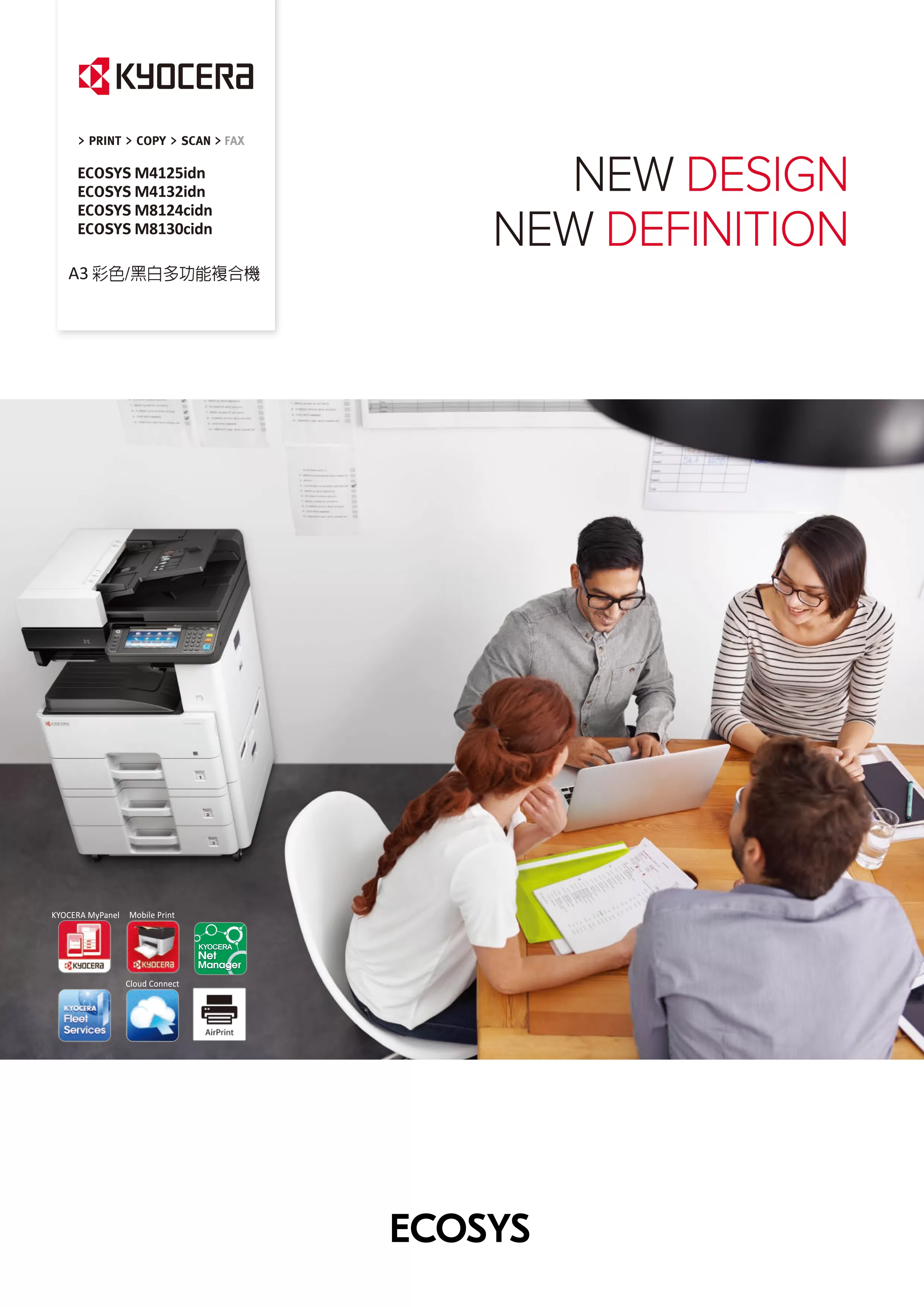 Kyocera 京瓷 ECOSYS M8130cidn 彩色多功能複合機