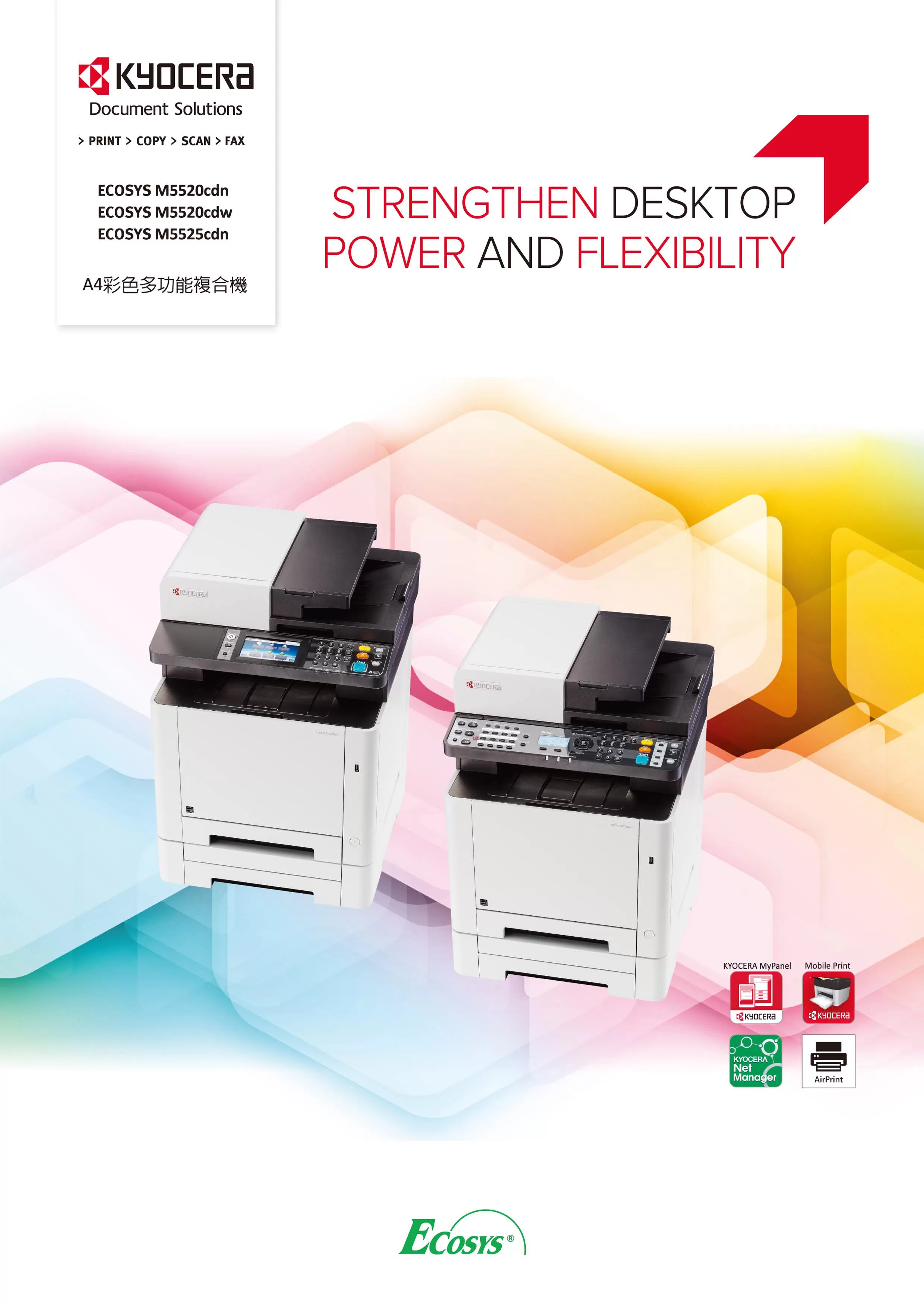 Kyocera 京瓷 ECOSYS M5525cdn 彩色多功能複合機