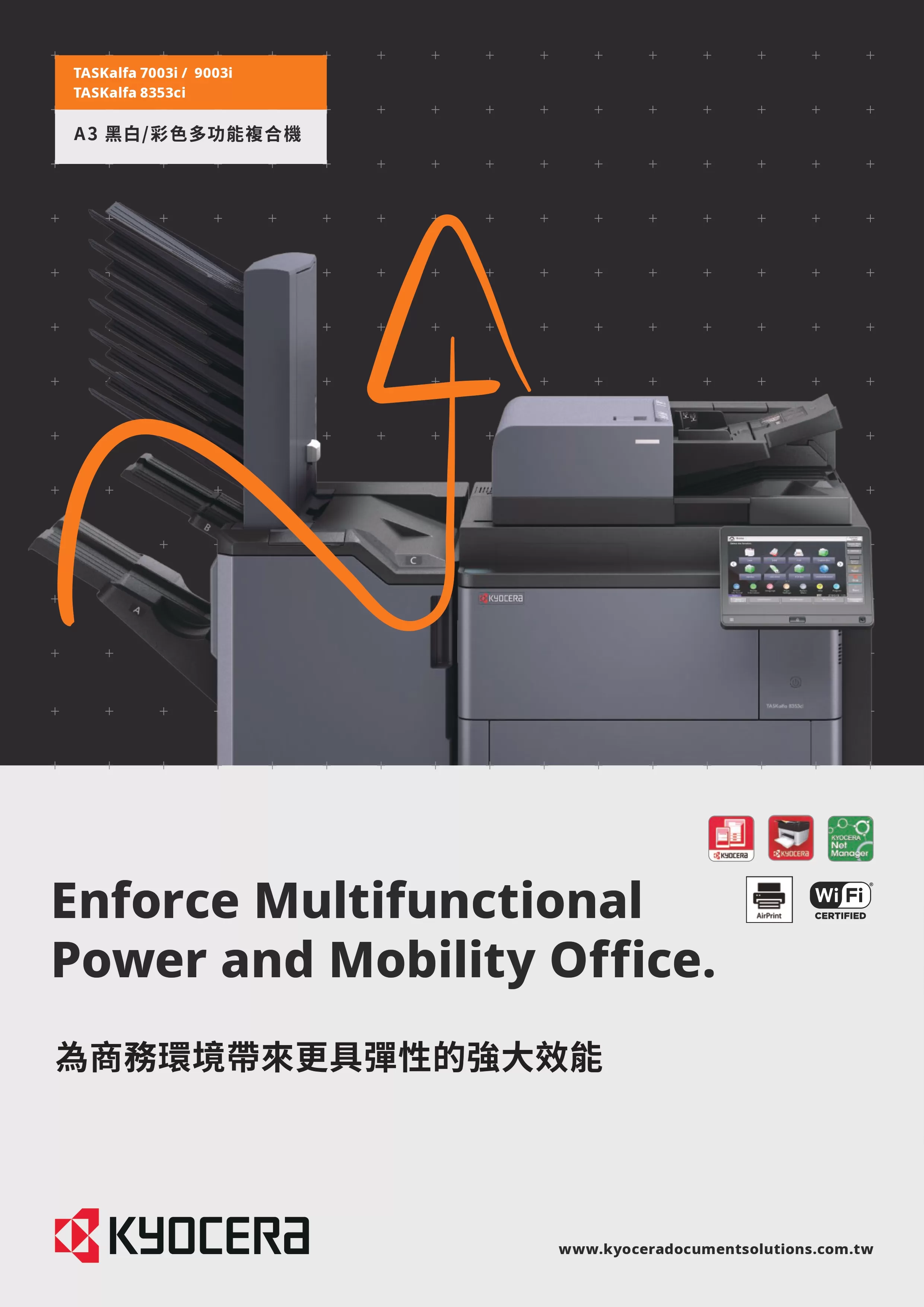 Kyocera 京瓷 TASKalfa 8353ci 彩色多功能複合機