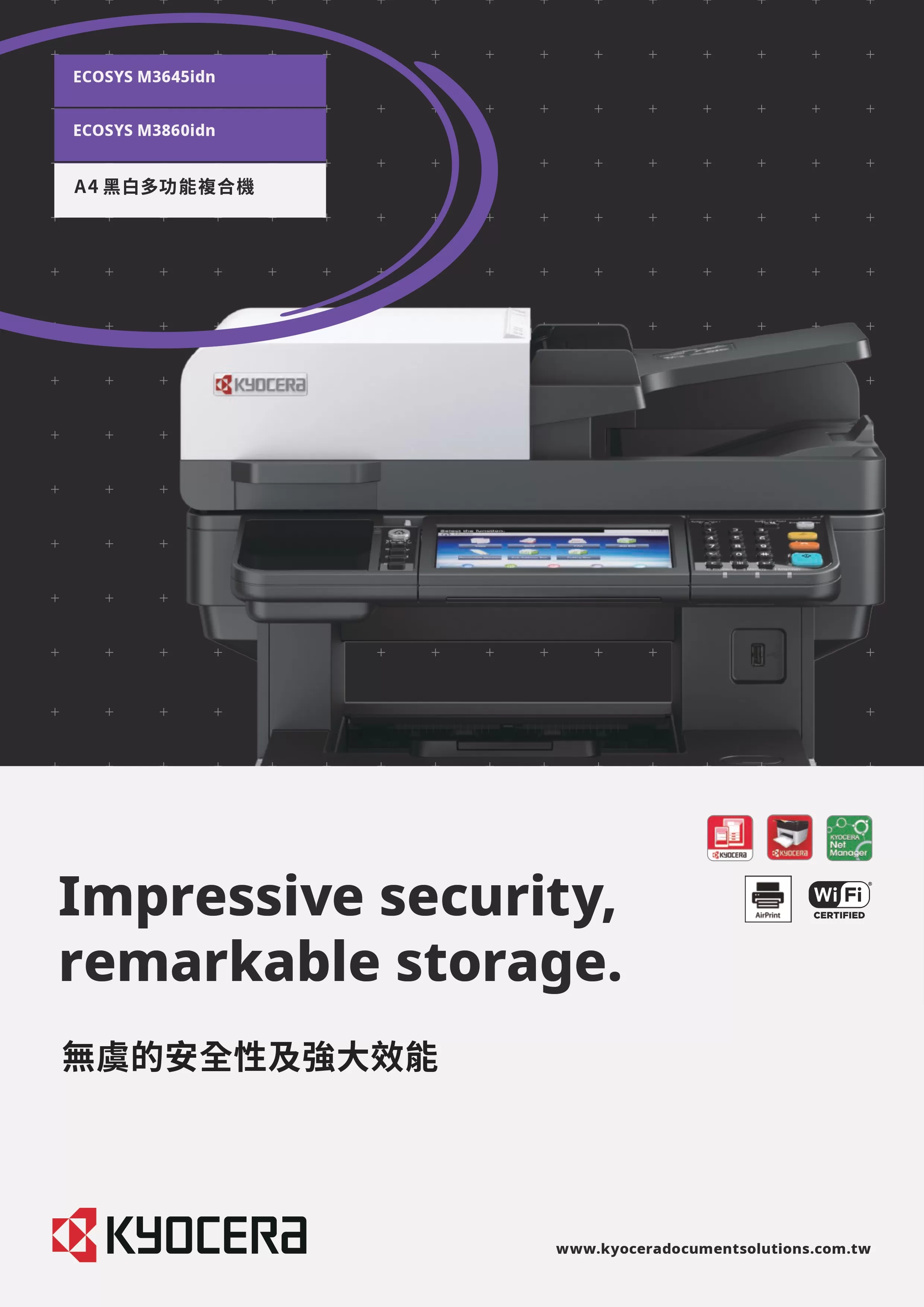 Kyocera 京瓷 ECOSYS M3645idn 黑白多功能複合機