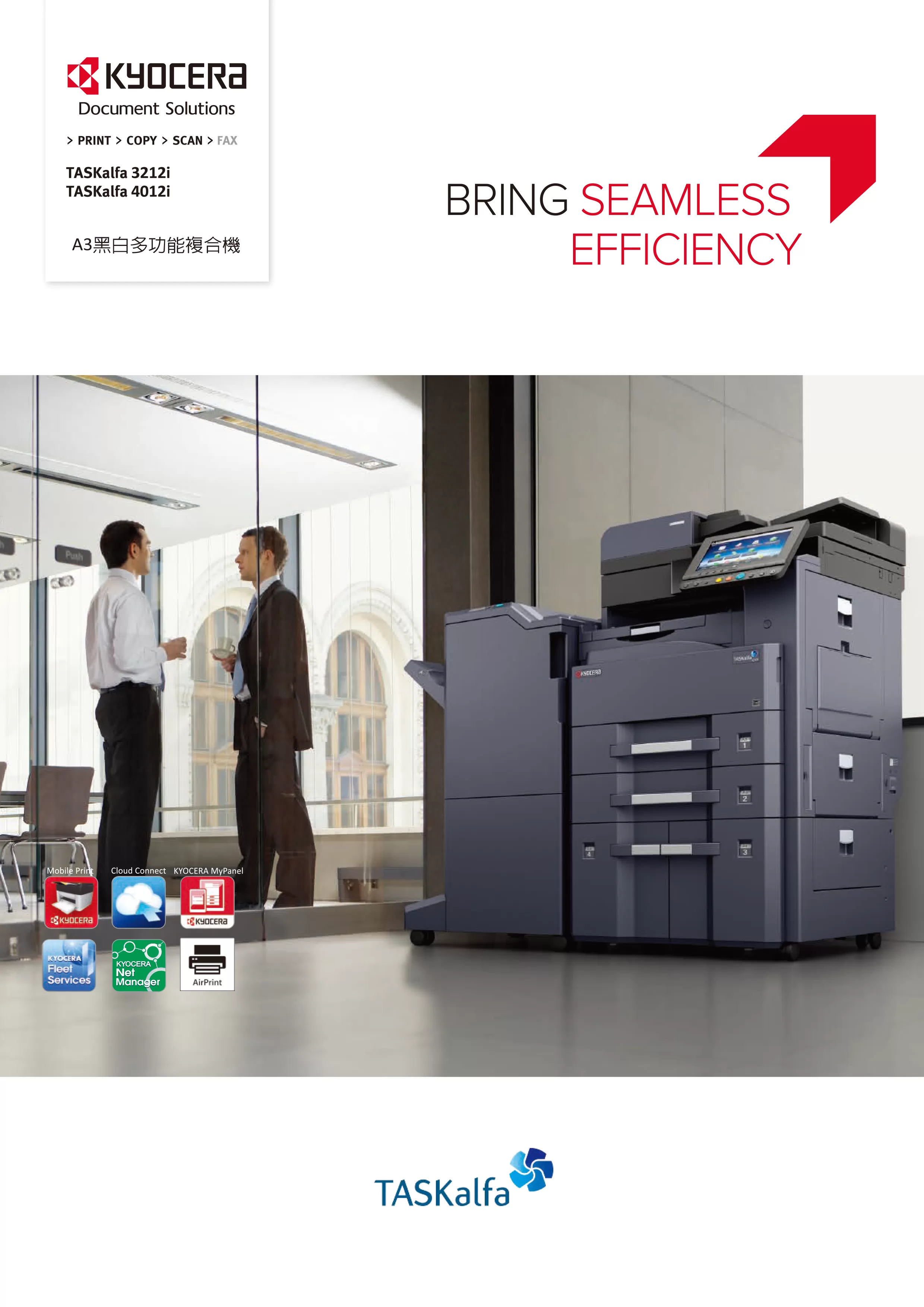 Kyocera 京瓷 TASKalfa 4012i 黑白多功能複合機