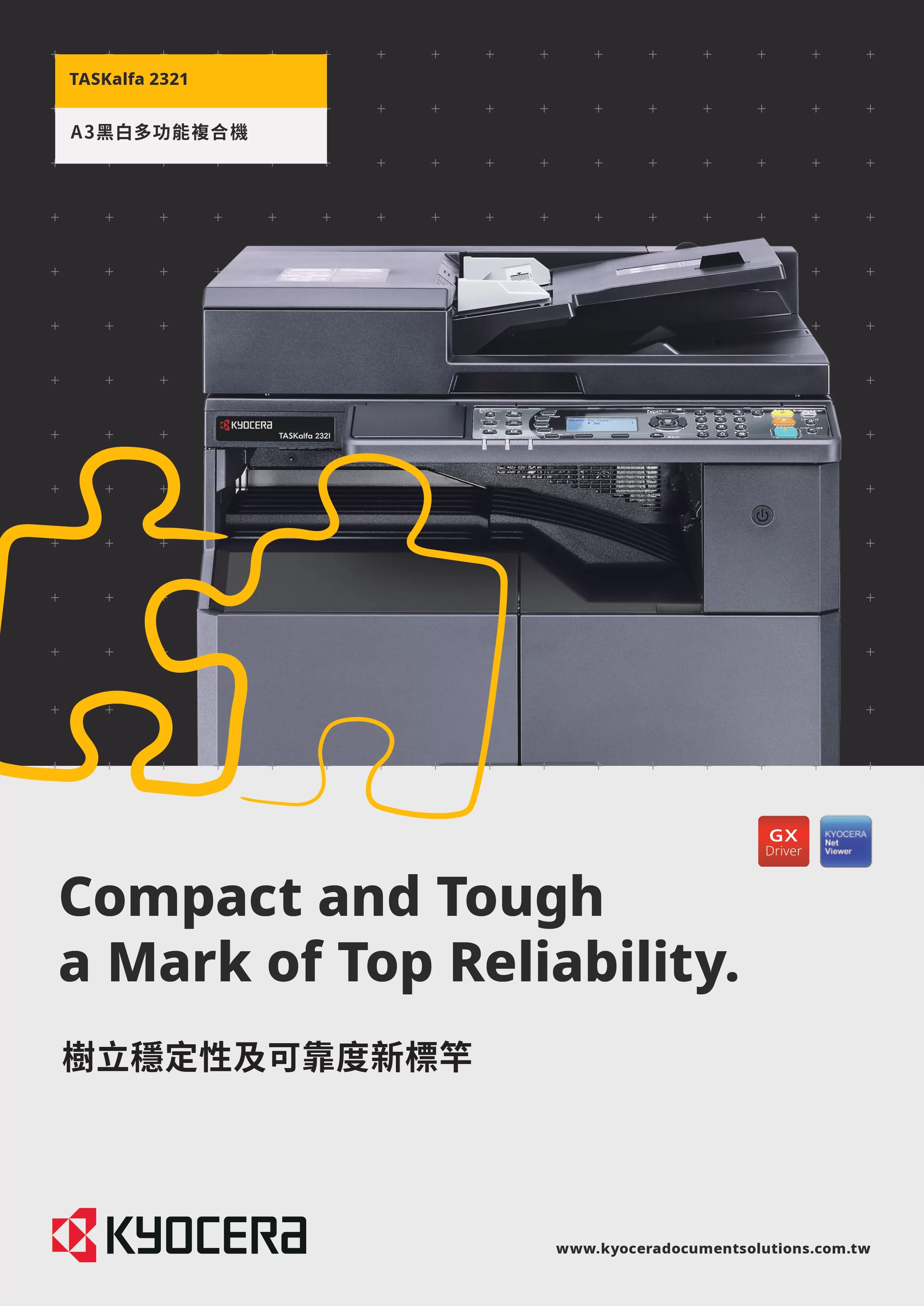 Kyocera 京瓷 TASKalfa 2321 黑白多功能複合機