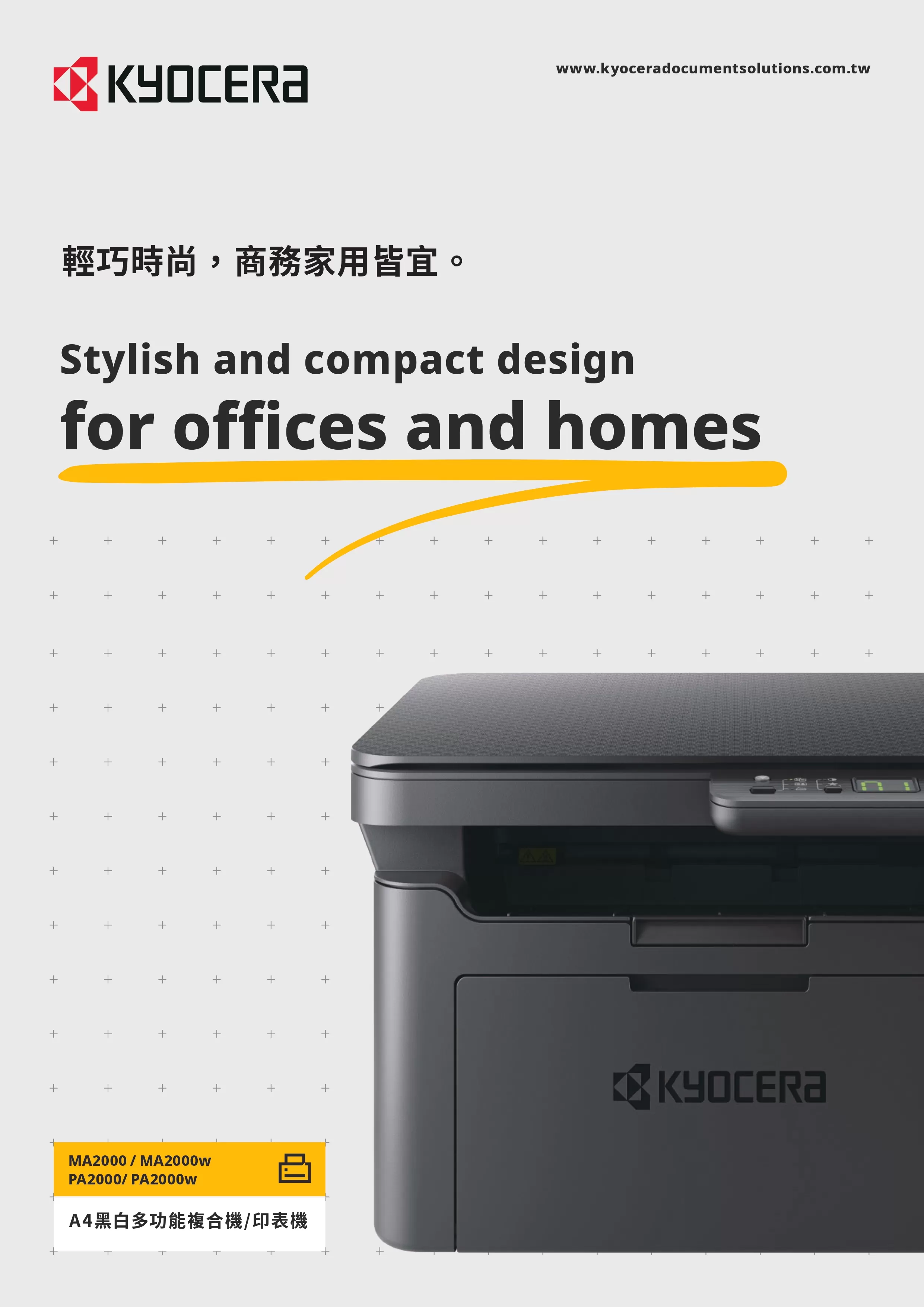 Kyocera 京瓷 MA2000 黑白多功能複合機