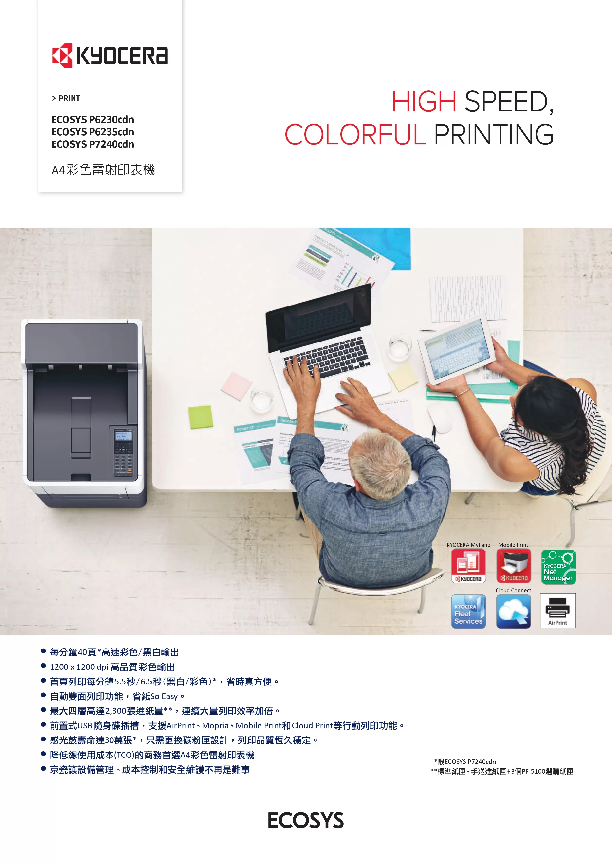 Kyocera 京瓷 ECOSYS P6235cdn 彩色雷射印表機