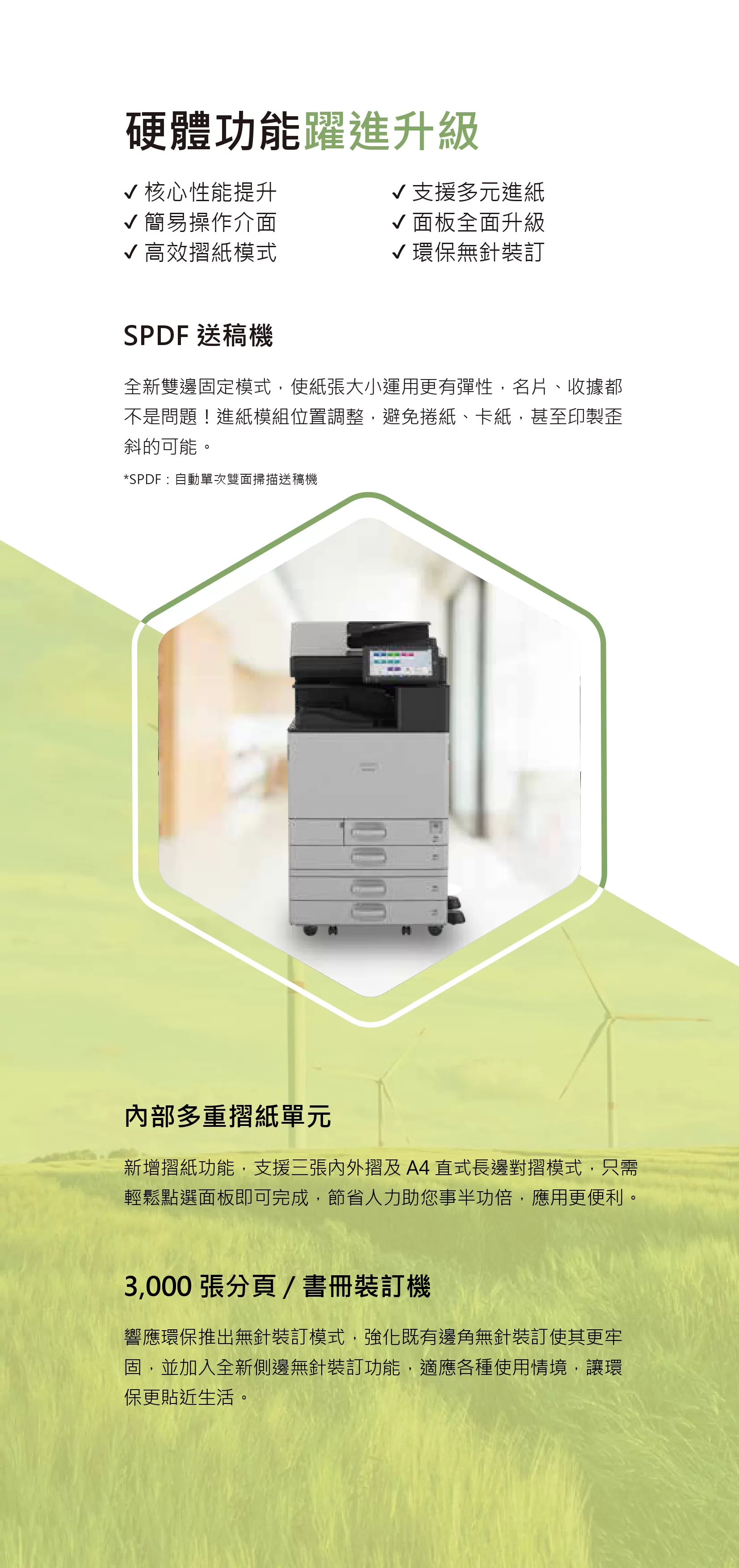 RICOH 理光 IM C2510 彩色多功能事務機