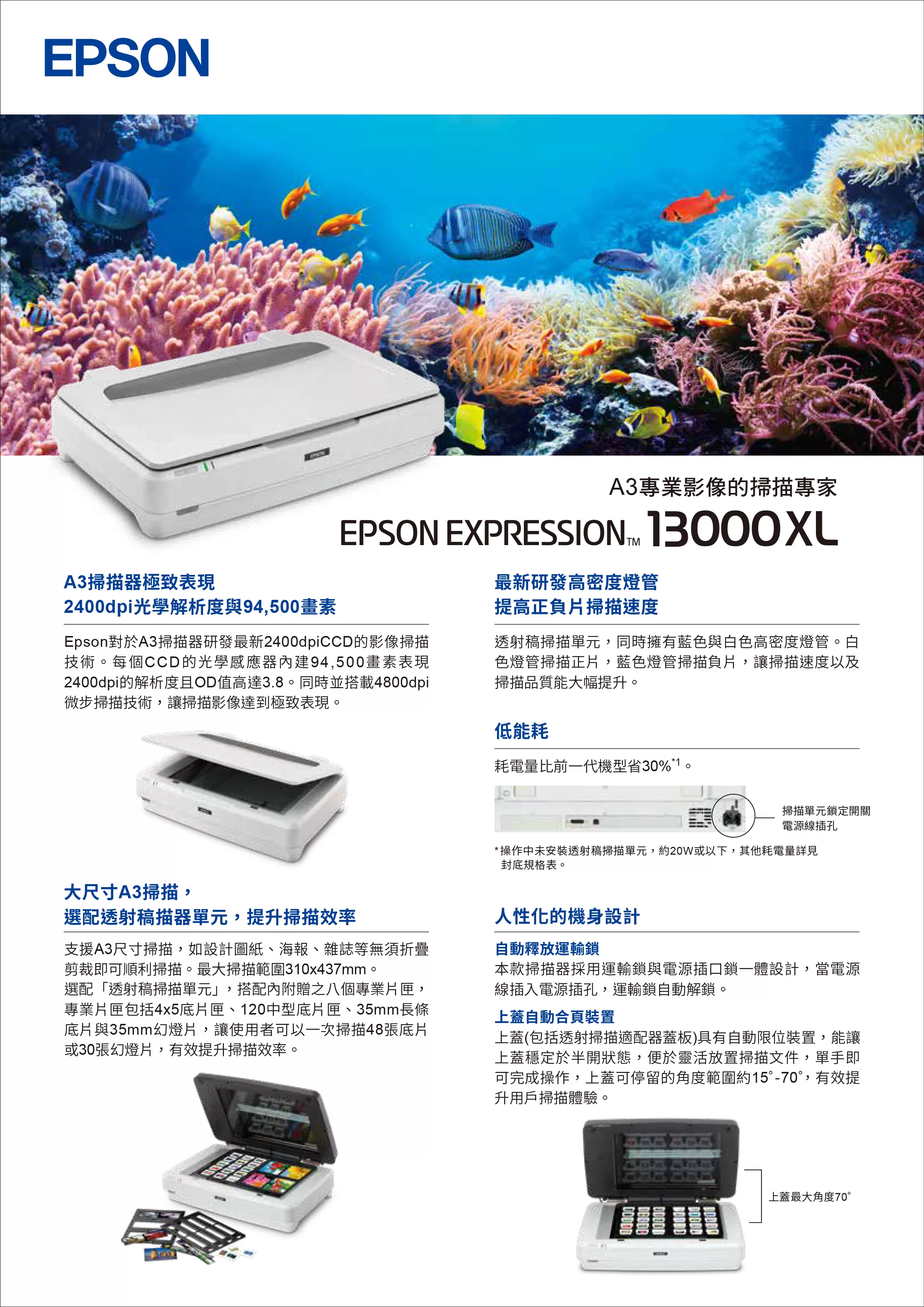 Epson 愛普生 13000XL 相片掃描器