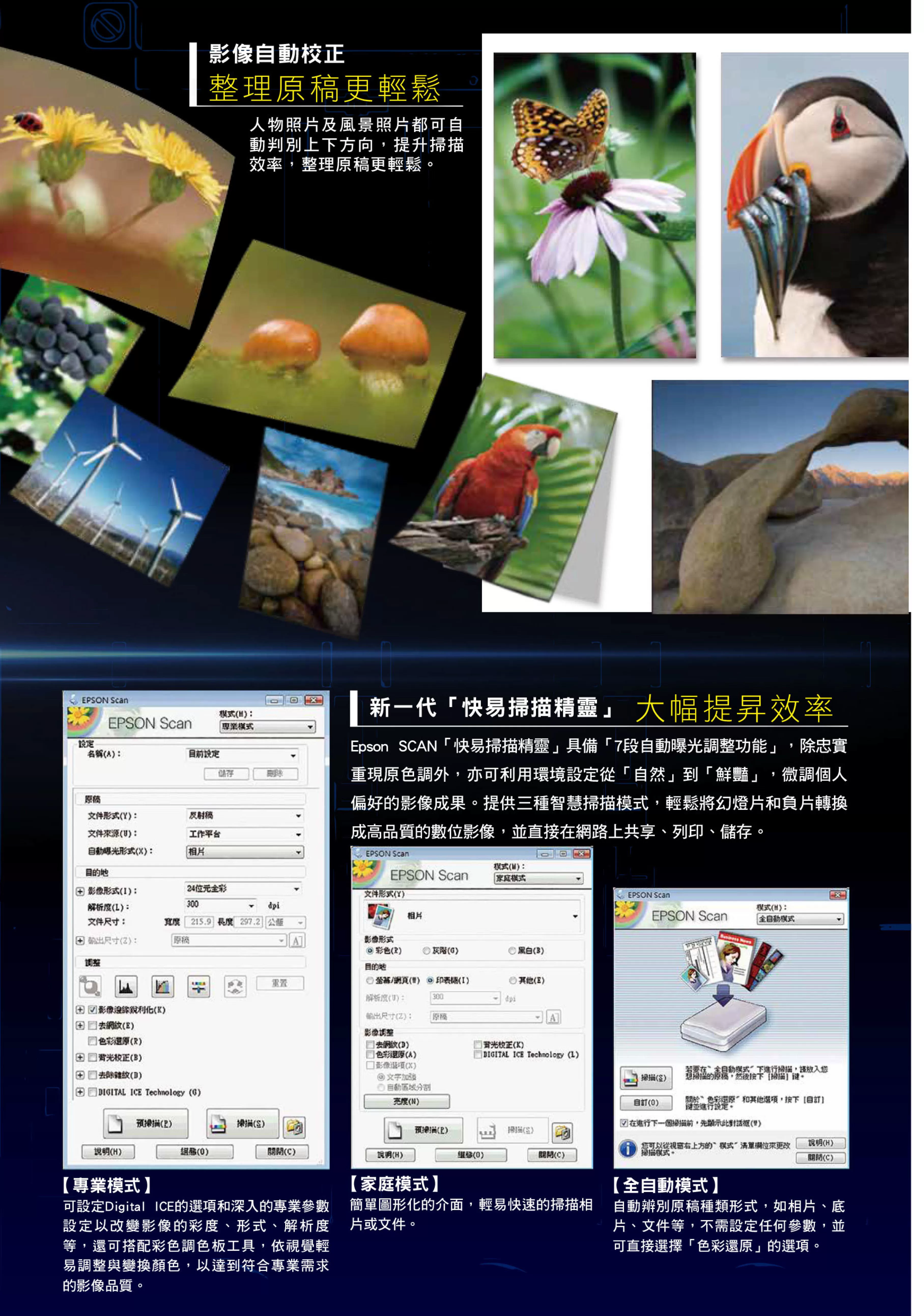 Epson 愛普生 V850 Pro 相片掃描器