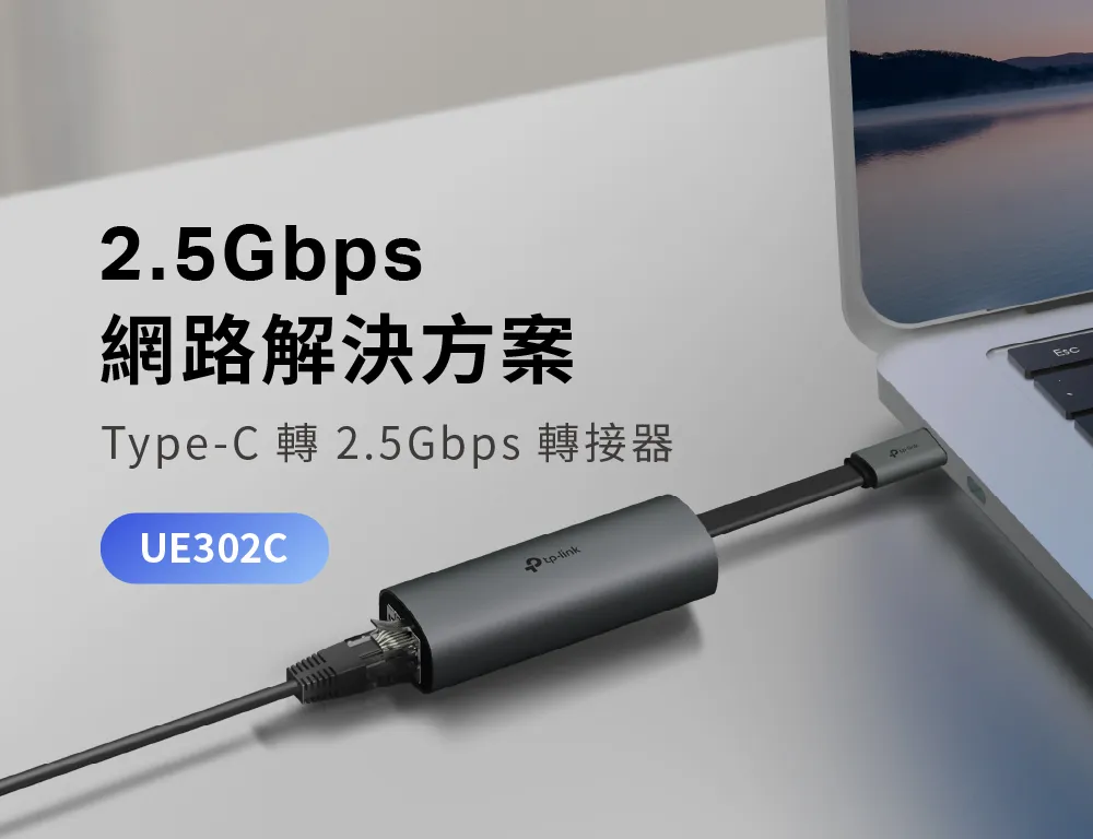 TP-Link UE302C USB Type-C 轉 2.5 Gb 網卡