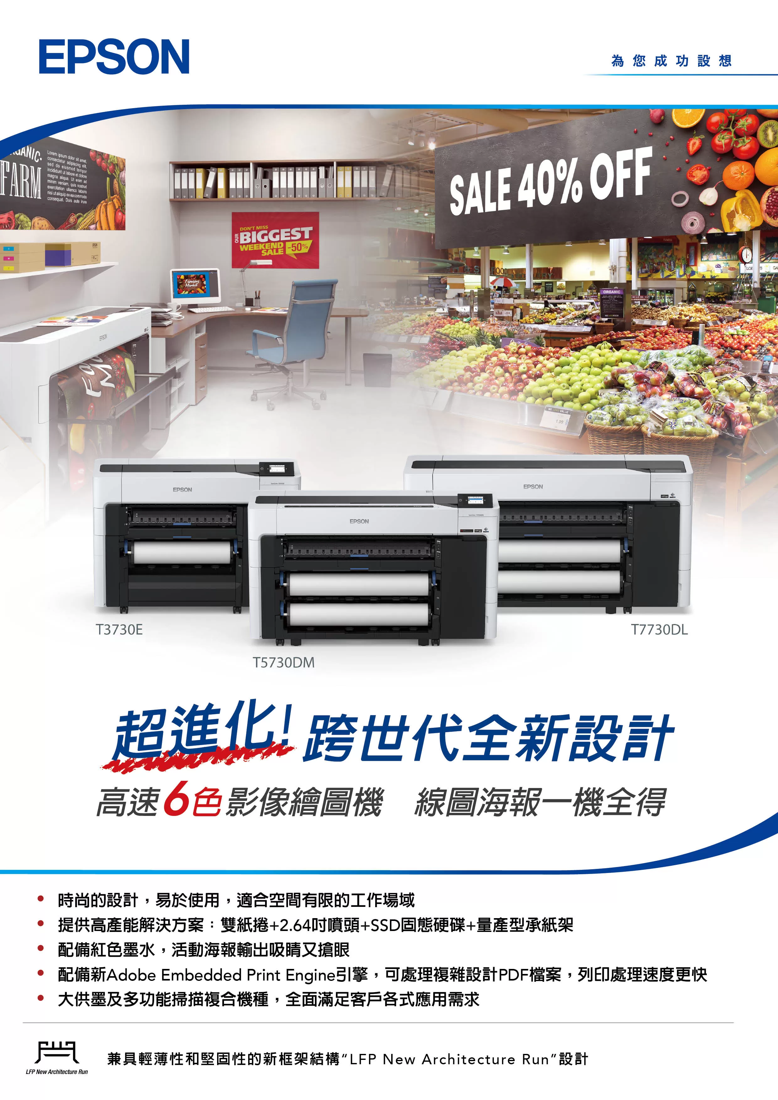 Epson 愛普生 T3730E 24吋/A1 6色高速高產能高品質影像繪圖機