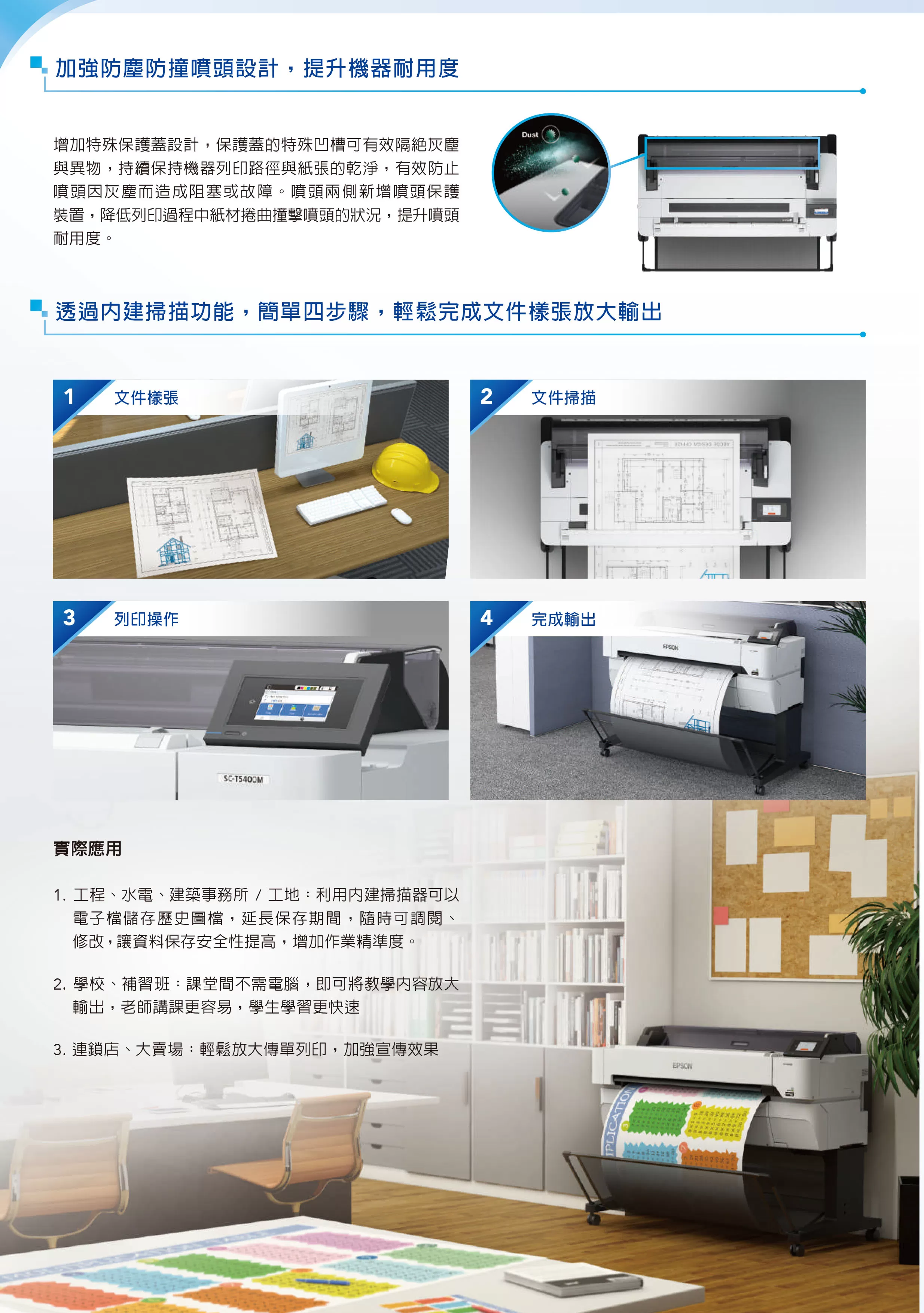 Epson 愛普生 SC-T5430M 36吋/A0 內建掃描功能之高品質工程影像繪圖機
