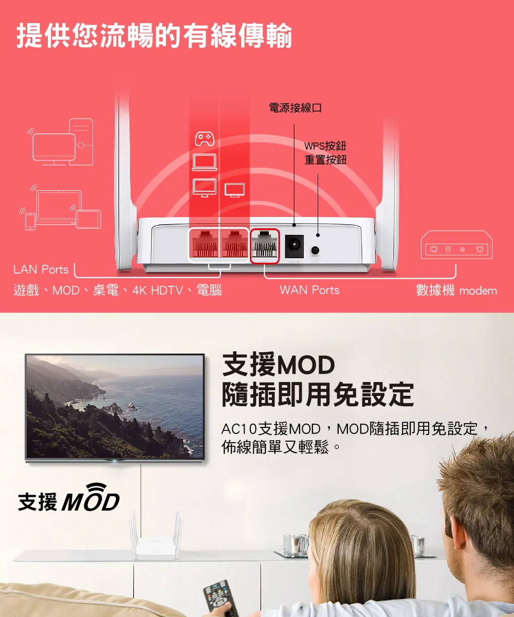 Mercusys 水星 AC10 AC1200 無線雙頻路由器