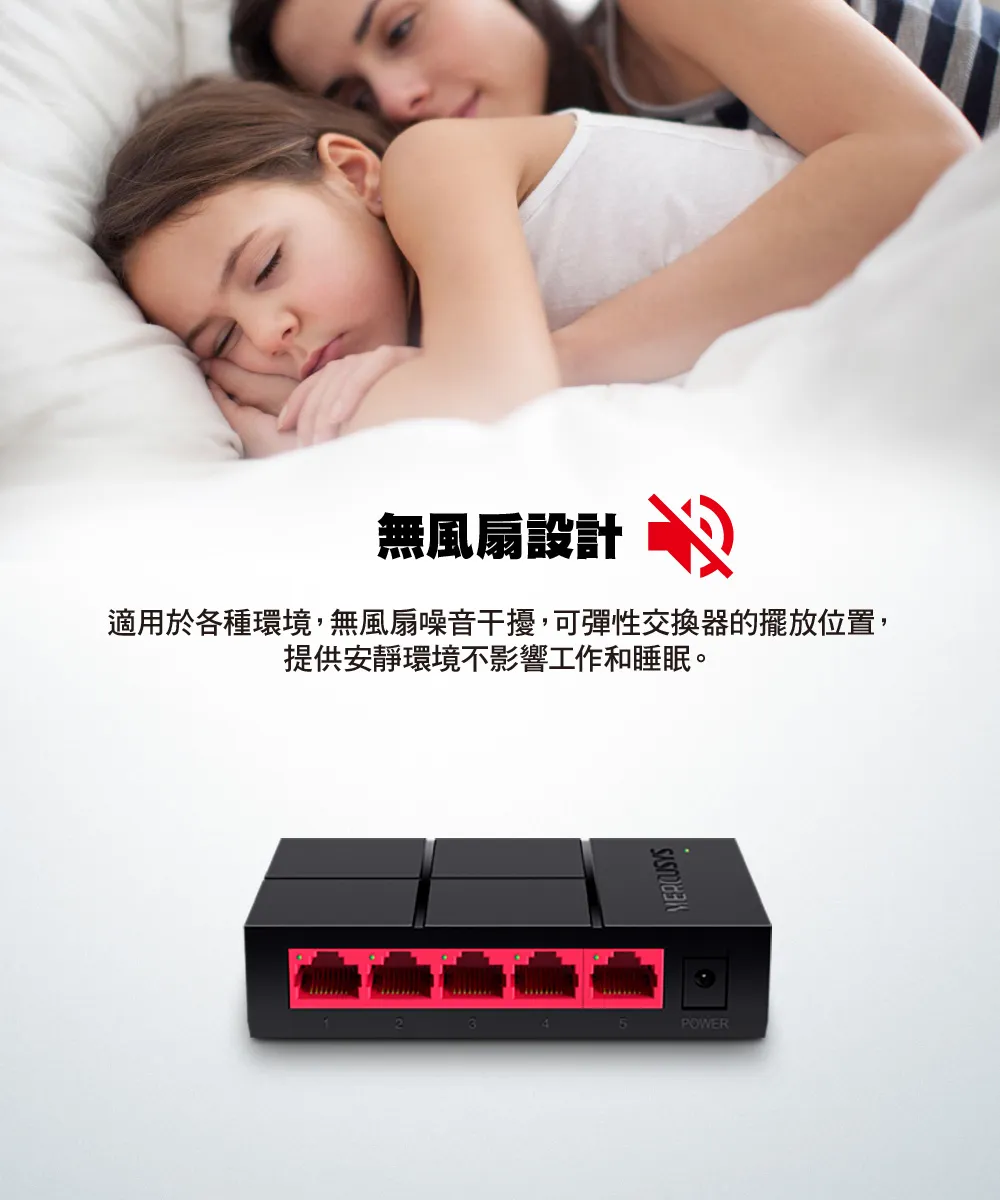 Mercusys 水星 MS105G 5埠 10/100/1,000 Mbps 桌上型交換器