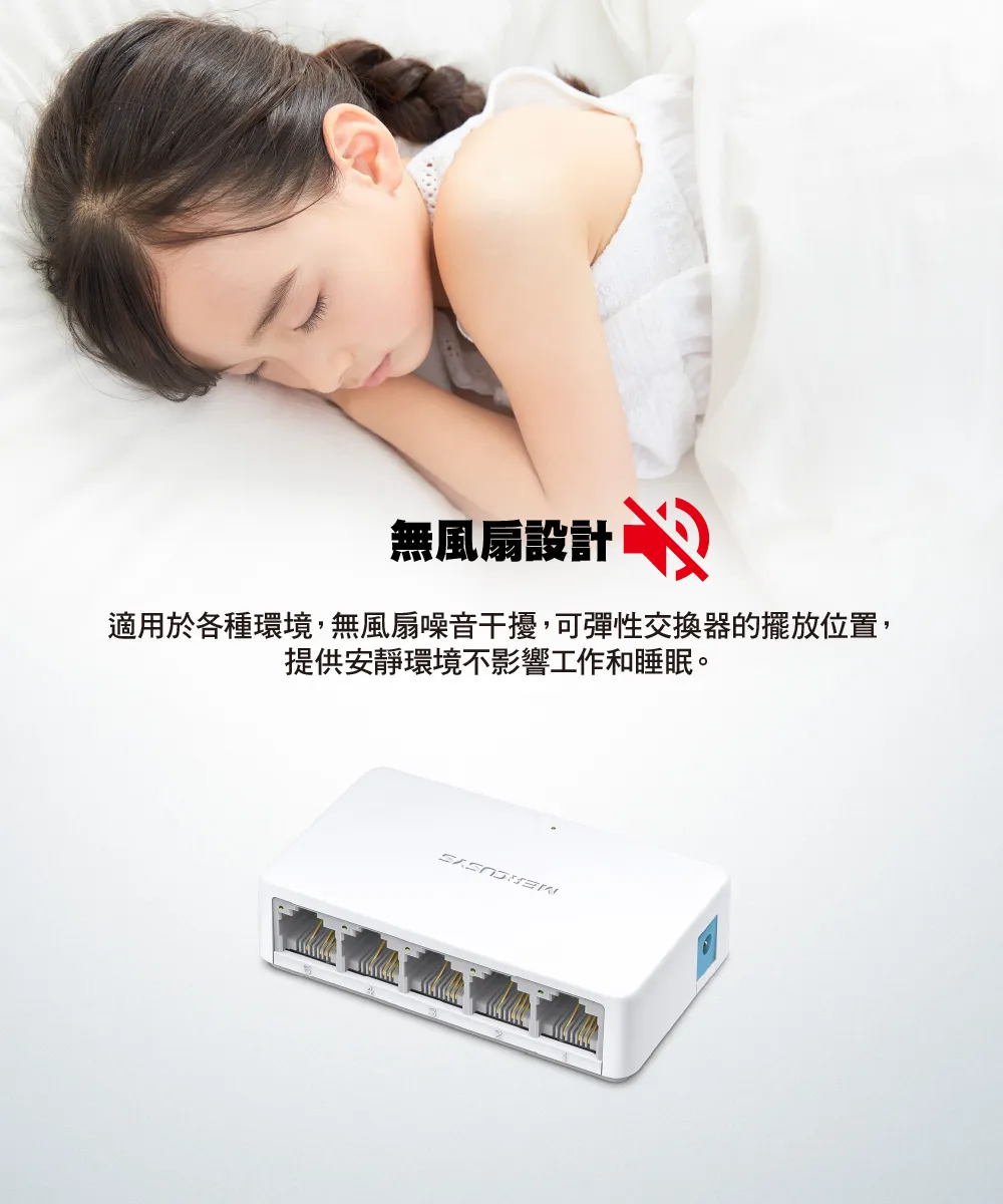 Mercusys 水星 MS105 5埠 10/100Mbps 桌上型交換器