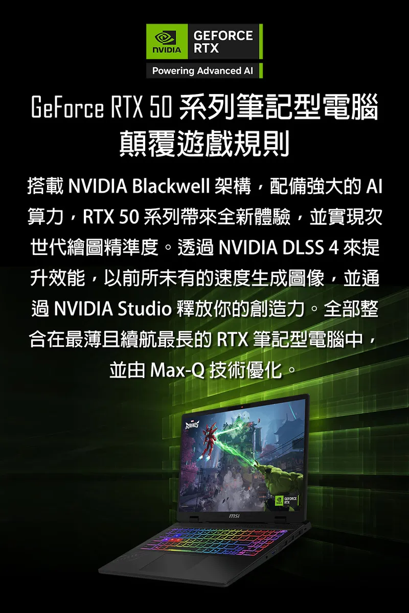MSI 微星 Crosshair 16 HX Intel Core i7-14700/NVIDIA RTX 4060 8GB 入門級電競筆電