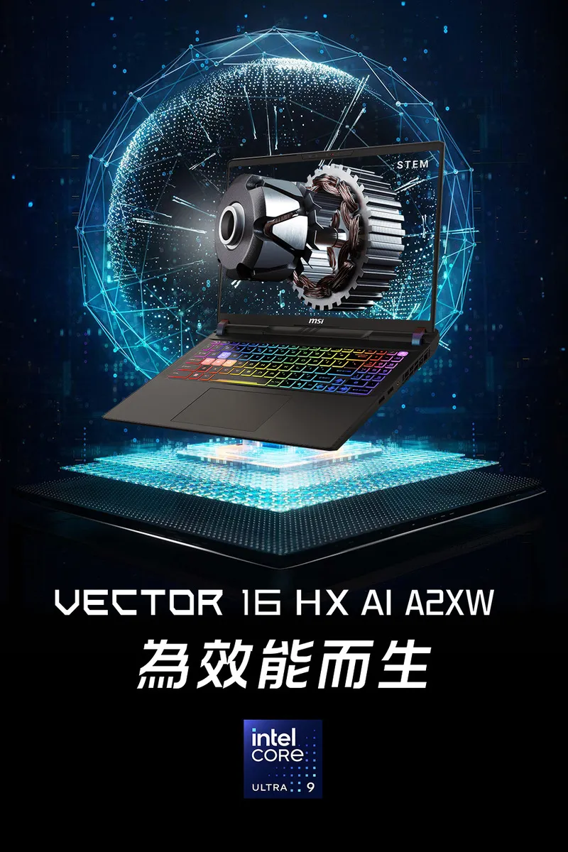 MSI 微星 Vector 16 HX AI Intel Core Ultra 9 處理器/NVIDIA RTX 5070 Ti 12GB 電競筆電