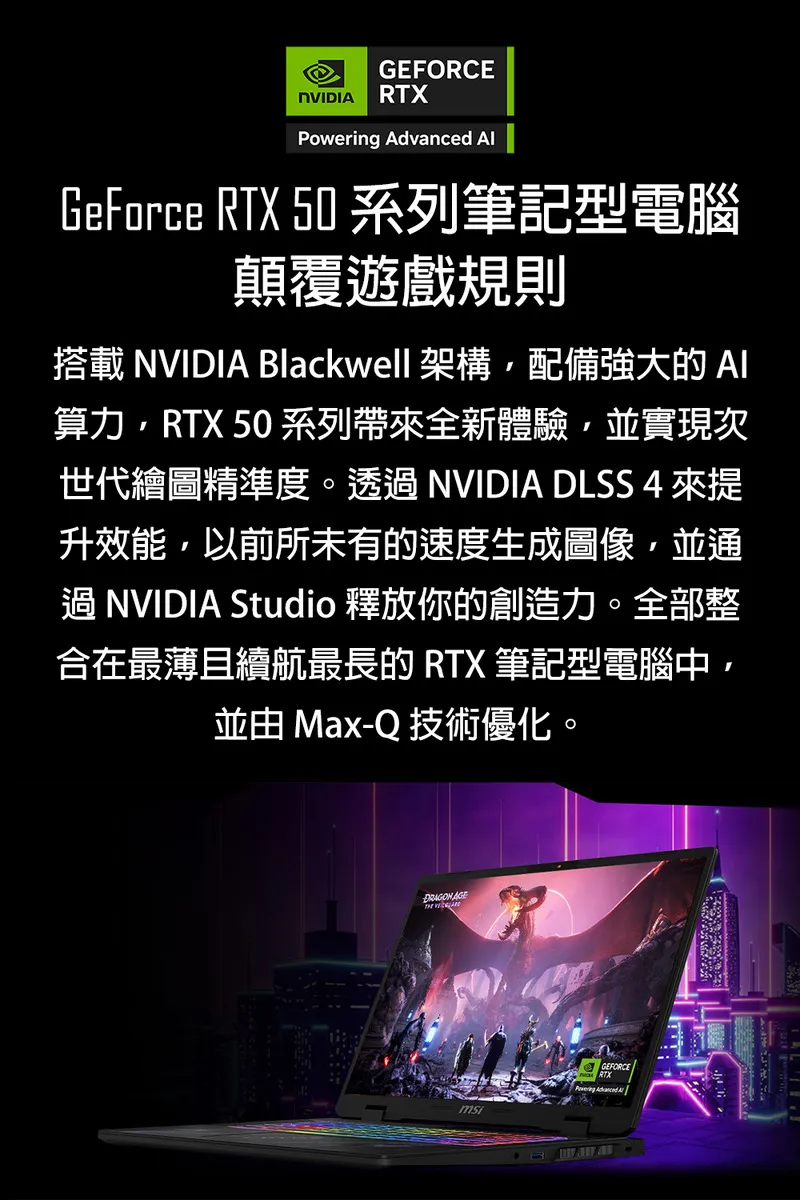 MSI 微星 Pulse  AMD AI 7 350 處理器/NVIDIA RTX 5060 8GB 滿級電競筆電