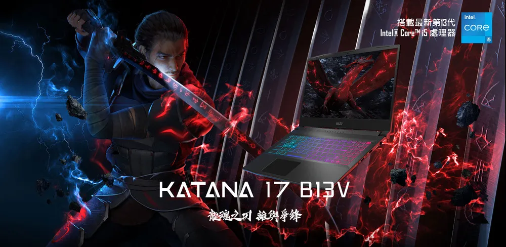 MSI 微星 Katana 17 第13代 i5 CPU/RTX3050 GDDR6 6GB 龍魂之劍初心者電競筆電
