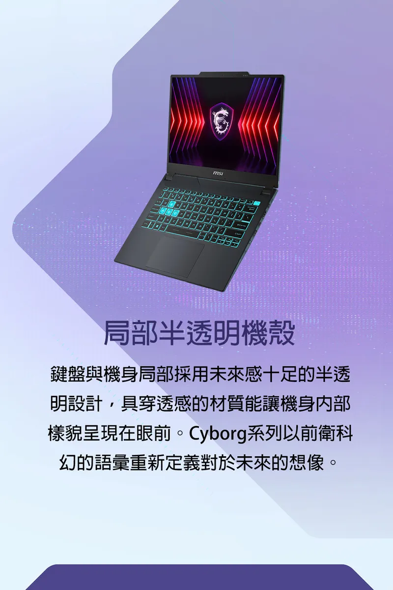 MSI 微星 Cyborg 14 第13代 i7 / RTX 4060 8GB 輕薄入門電競筆電,實際價格以報價為主,U51830023,MSI微星Cyborg14第13代i7/RTX40608GB輕薄入門電競筆電,原廠保固,大量採購歡迎洽詢