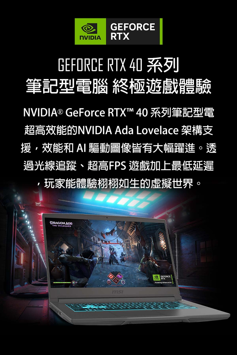 MSI 微星 Thin 15 B2R Intel Core 7 240H/NVIDIA RTX 4050 6GB 入門首選電競筆電,實際價格以報價為主,U51830025,MSI微星Thin15B2RIntelCore7240H/NVIDIARTX40506GB入門首選電競筆電,原廠保固,大量採購歡迎洽詢