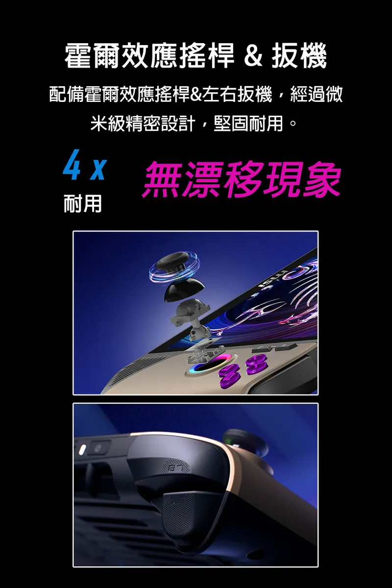 MSI 微星 Claw 8 AI+ A2VM 2025熱銷電競掌機