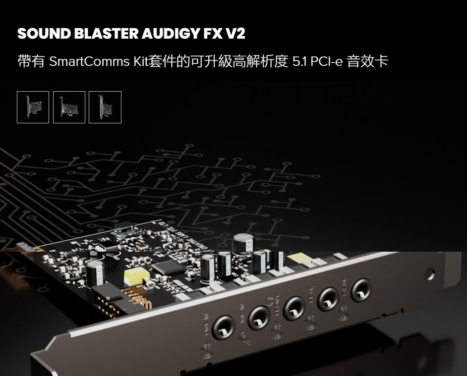 CREATIVE Sound Blaster Audigy FX V2 音效卡( 70SB187000000 ),實際價格以報價為主,U52370006,CREATIVESoundBlasterAudigyFXV2音效卡(70SB187000000),原廠保固,大量採購歡迎洽詢