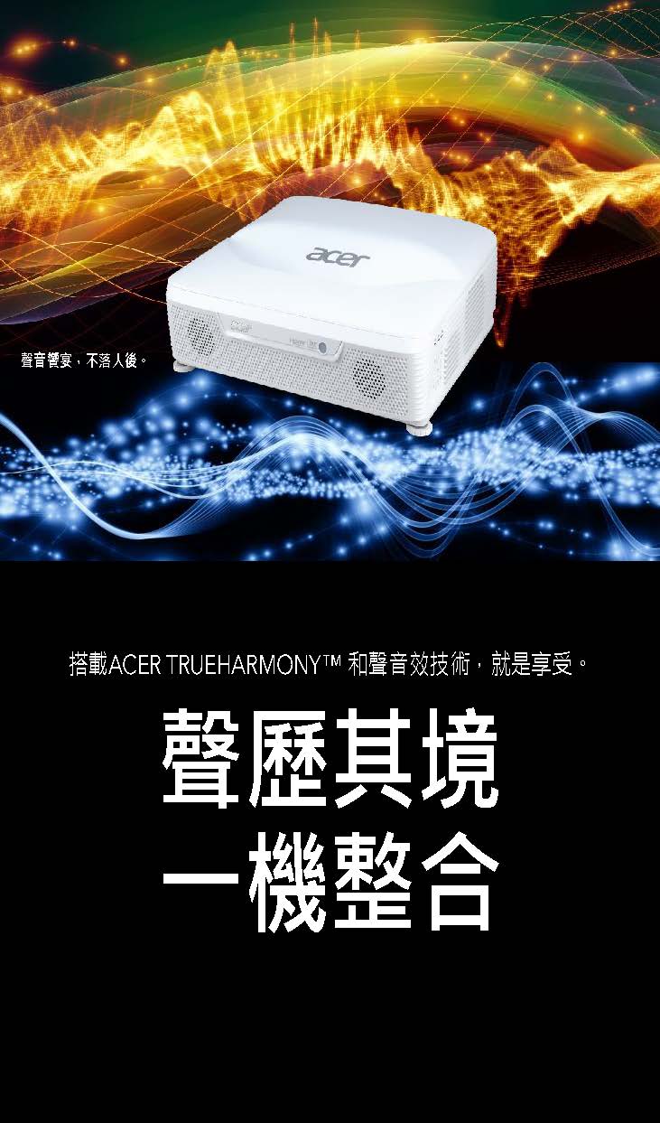 Acer L812雷射超短焦家庭劇院投影機 ( MR.JUZ11.00B ),U52430045,AcerL812雷射超短焦家庭劇院投影機(MR.JUZ11.00B),原廠保固,大量採購歡迎洽詢,品質保證