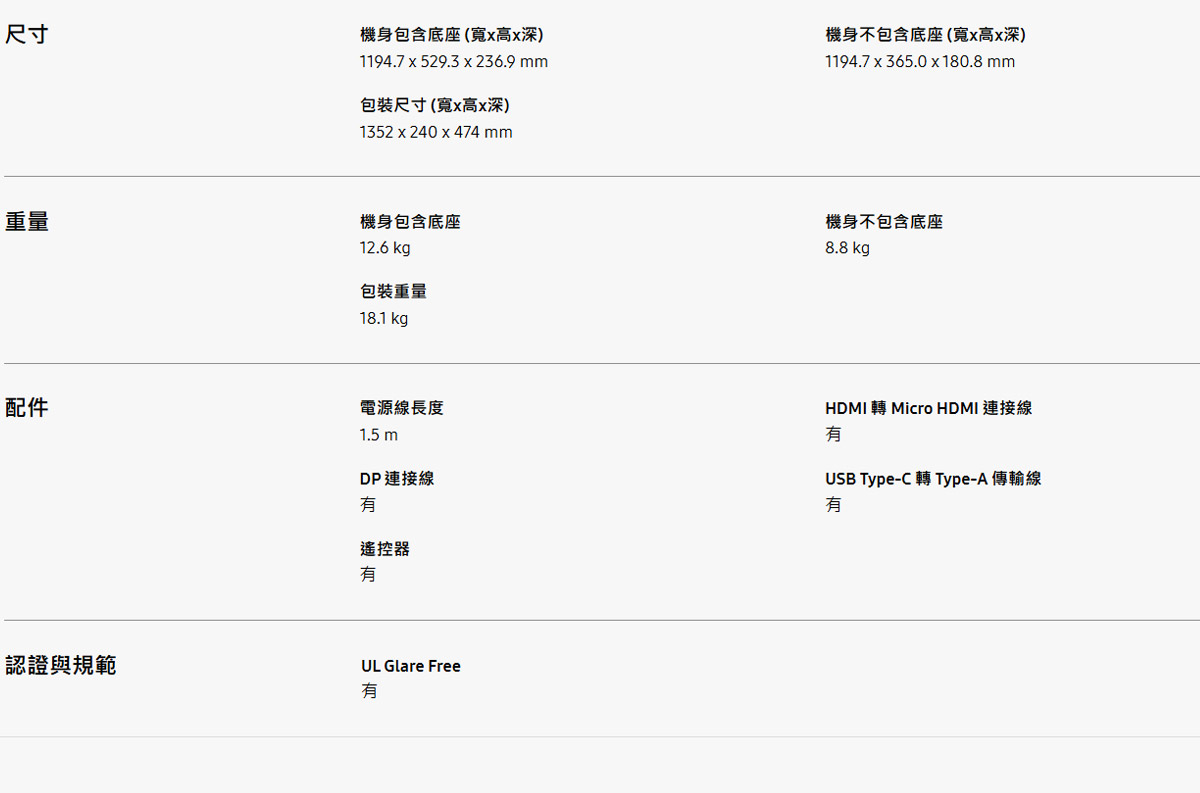 Samsung 49吋 Odyssey OLED G9 曲面電競顯示器 G95SD ( LS49DG952SCXZW ),實際價格以報價為主,U52800043,Samsung49吋OdysseyOLEDG9曲面電競顯示器G95SD(LS49DG952SCXZW),原廠保固,大量採購歡迎洽詢