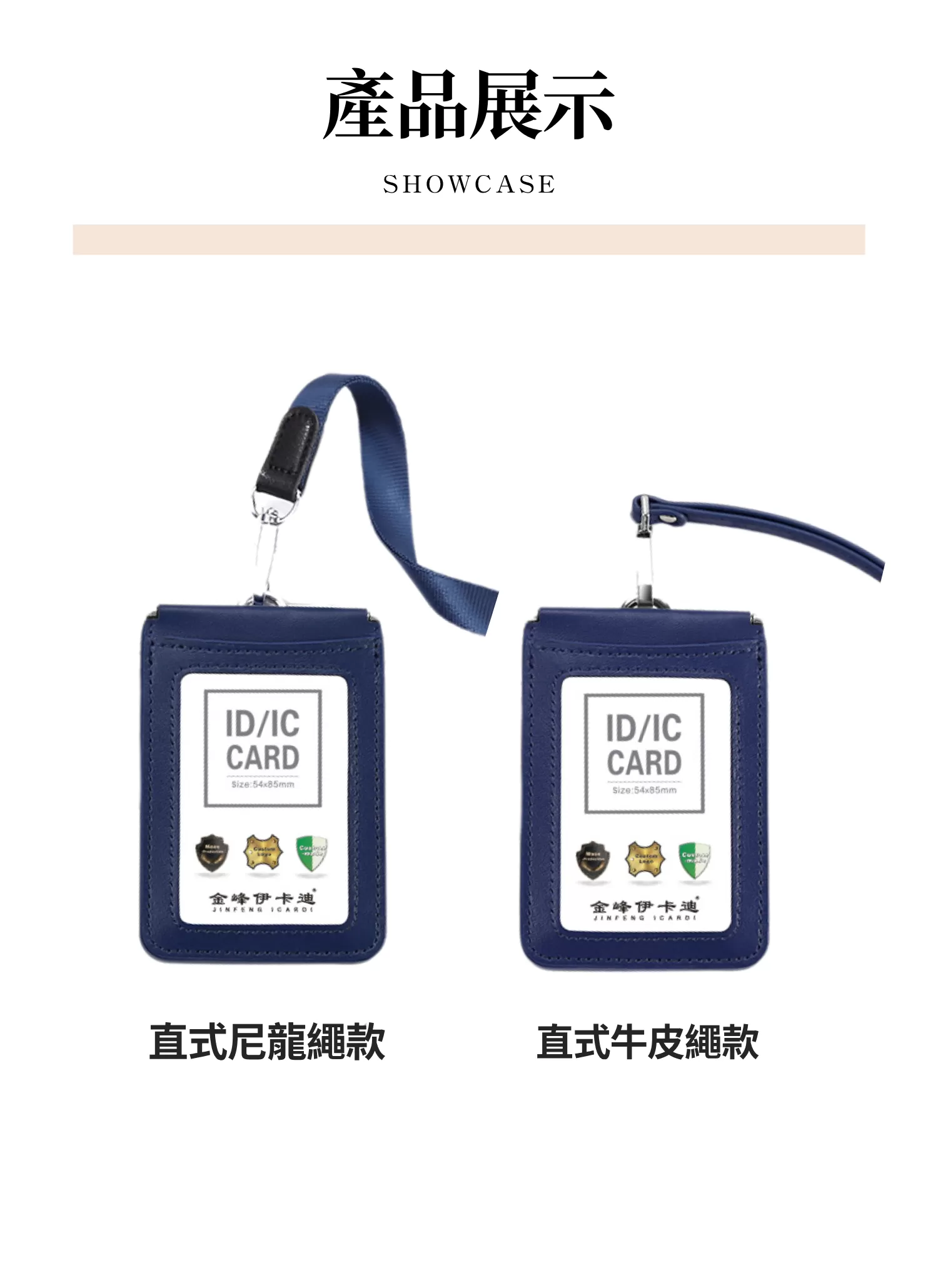 【客製禮贈品】牛皮翻蓋識別證卡套