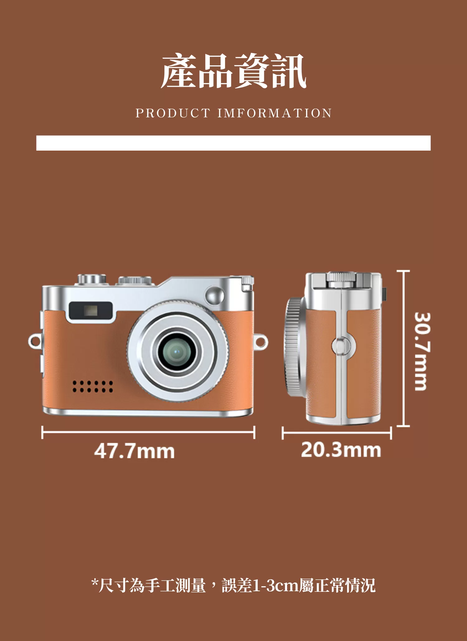 【客製禮贈品】輕巧復古迷你相機,實際價格以報價為主,U60180001,【客製禮贈品】輕巧復古迷你相機,商品規格,客製禮贈品專區