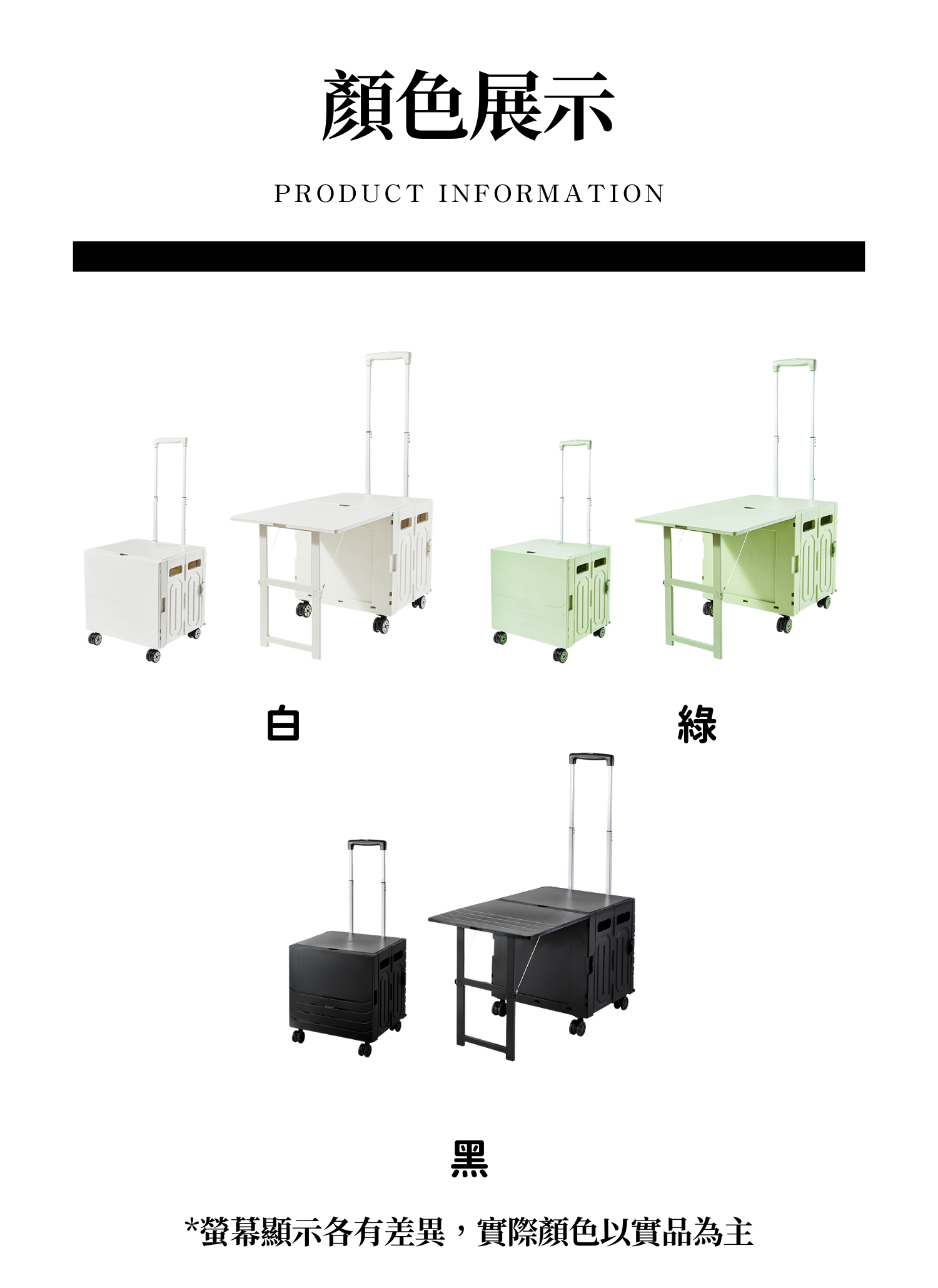 【客製禮贈品】戶外桌板折疊購物車,實際價格以報價為主,U60260004,【客製禮贈品】戶外桌板折疊購物車,商品規格,客製禮贈品專區